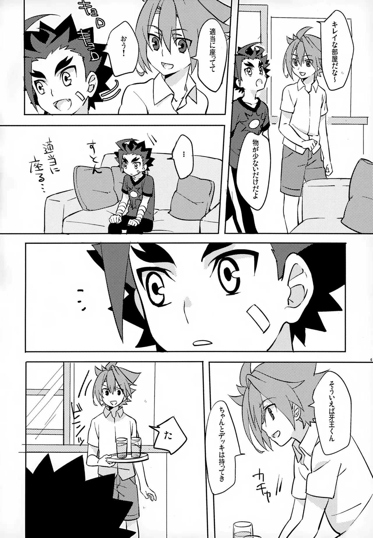 Mitai Shiritai Sawaritai page 5 full