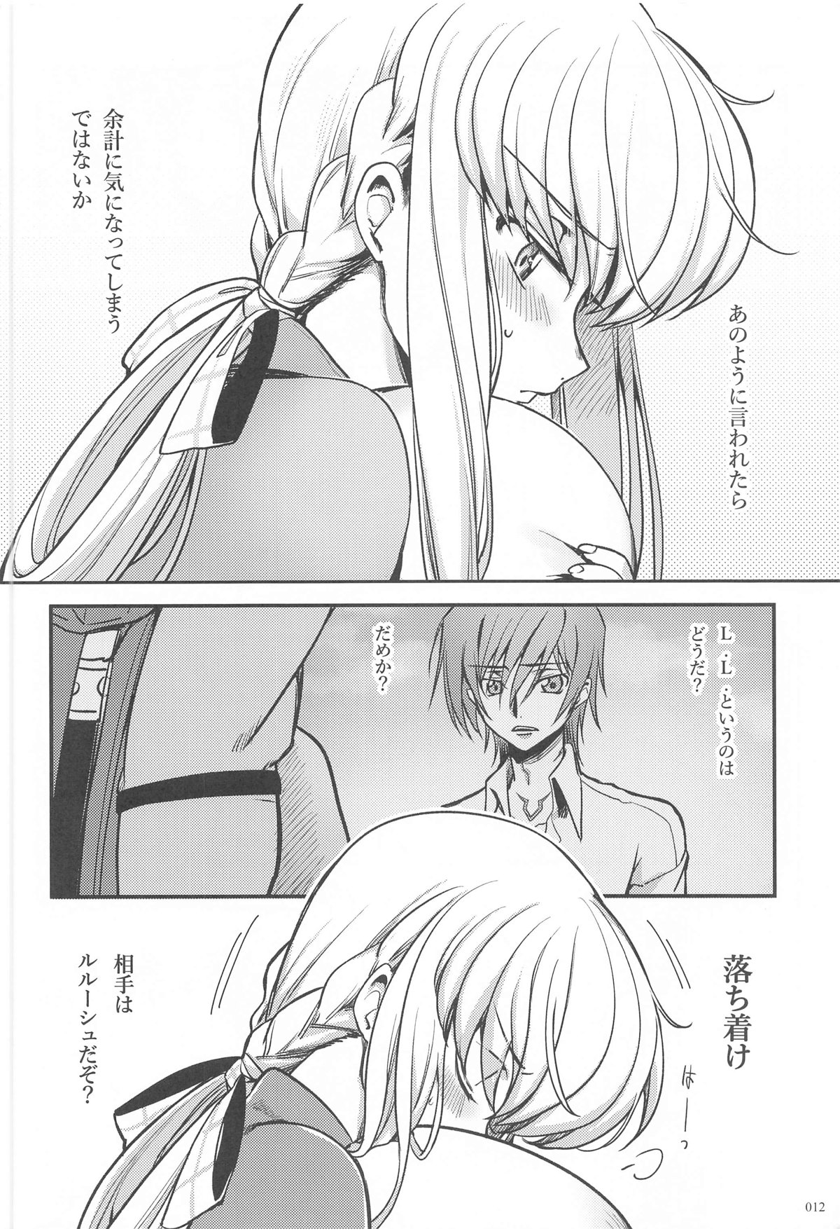 Noiseless...and page 10 full