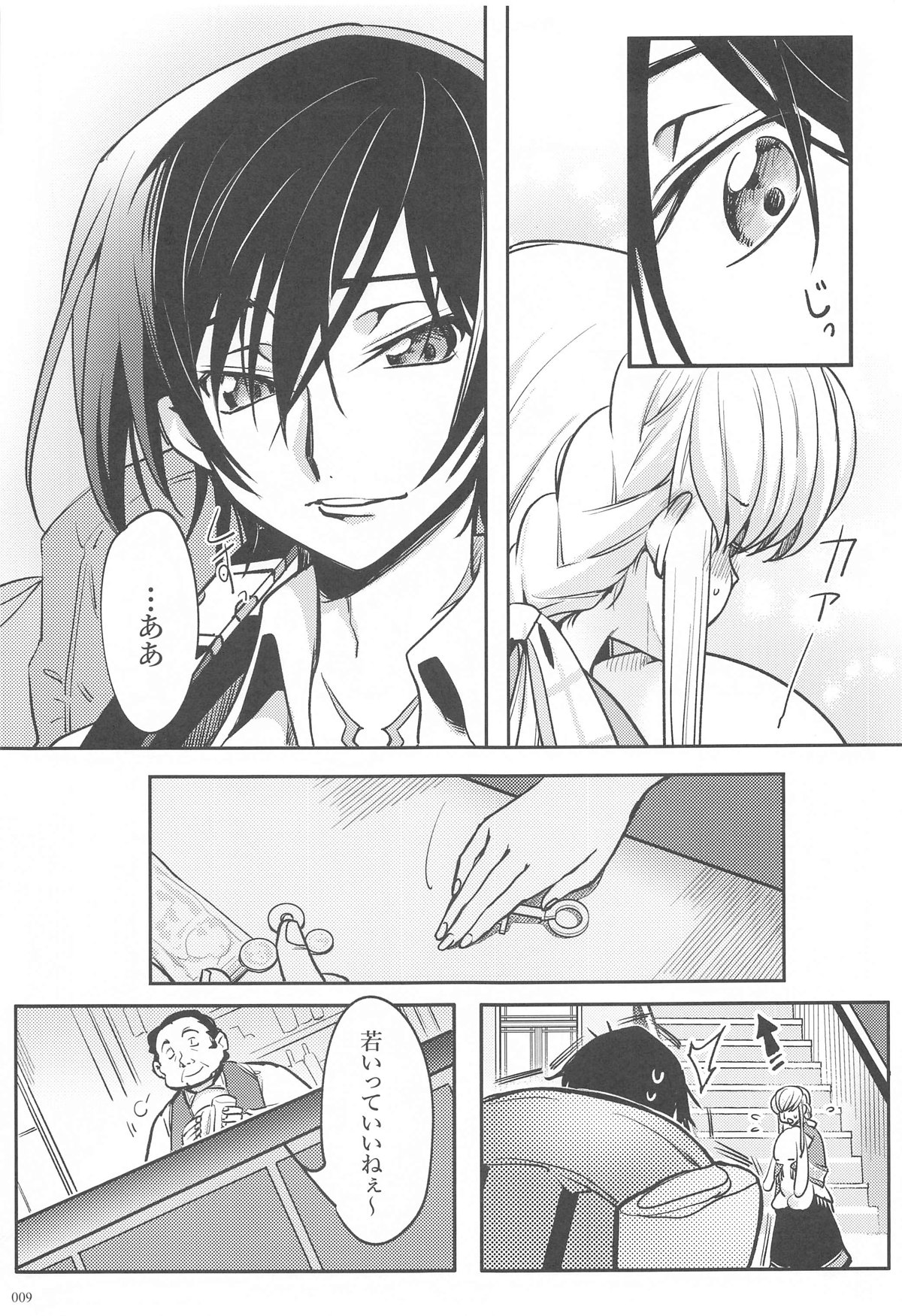 Noiseless...and page 7 full