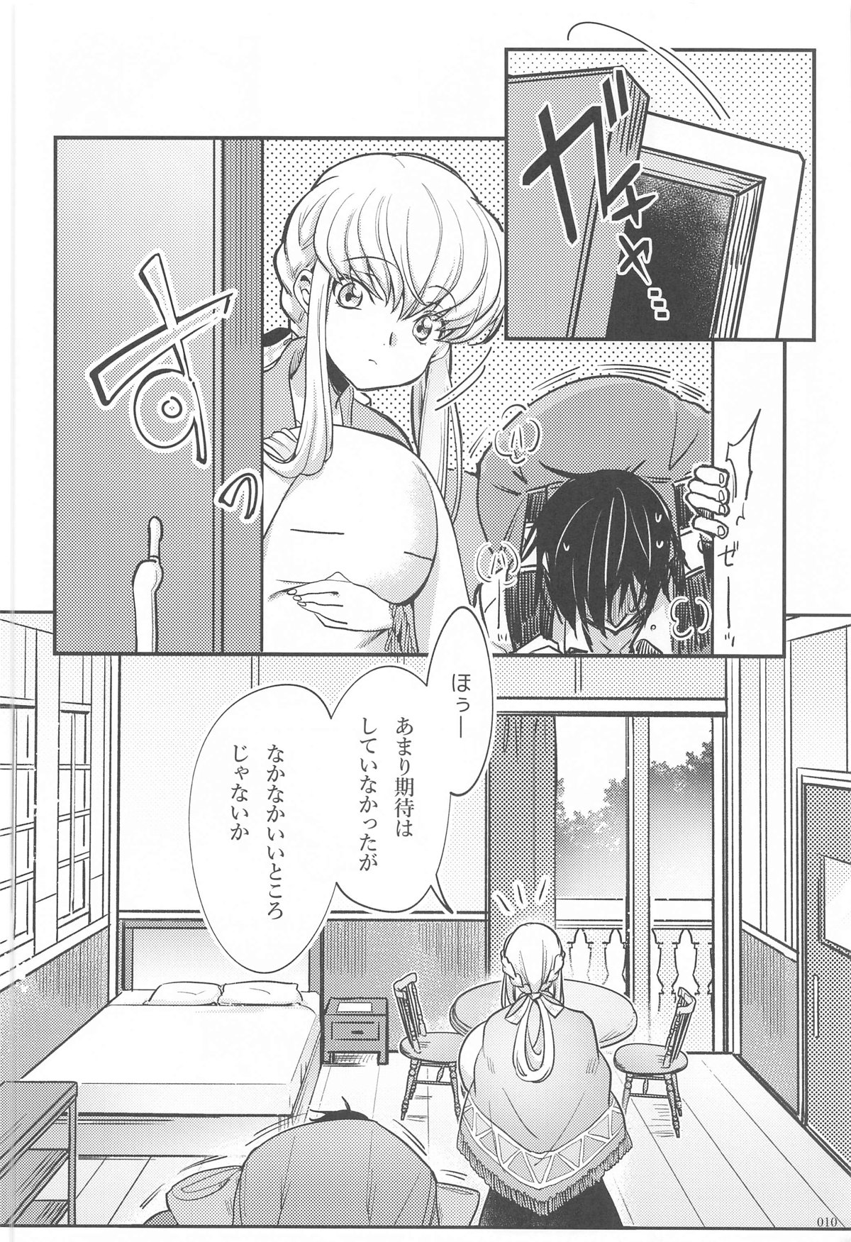 Noiseless...and page 8 full