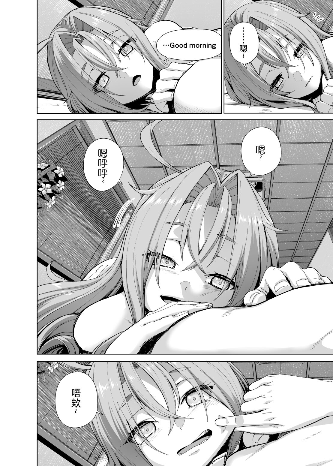 GATO class LOVE page 8 full