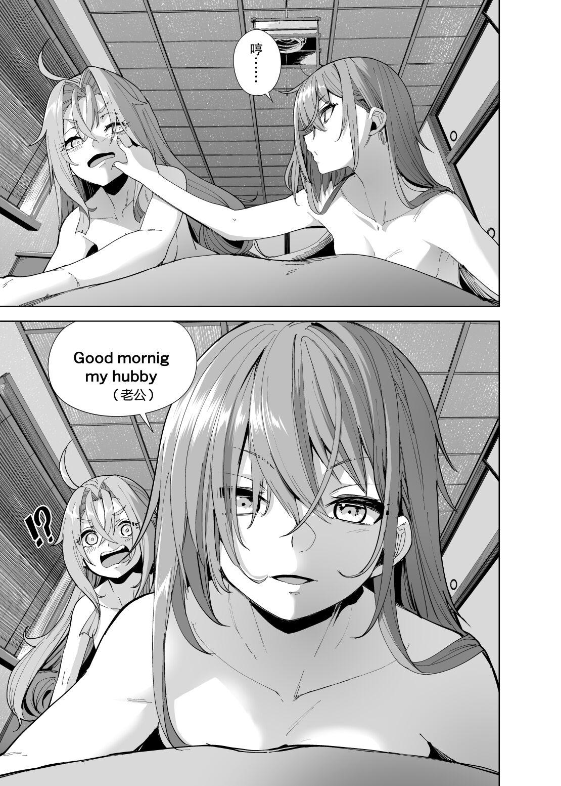 GATO class LOVE page 9 full