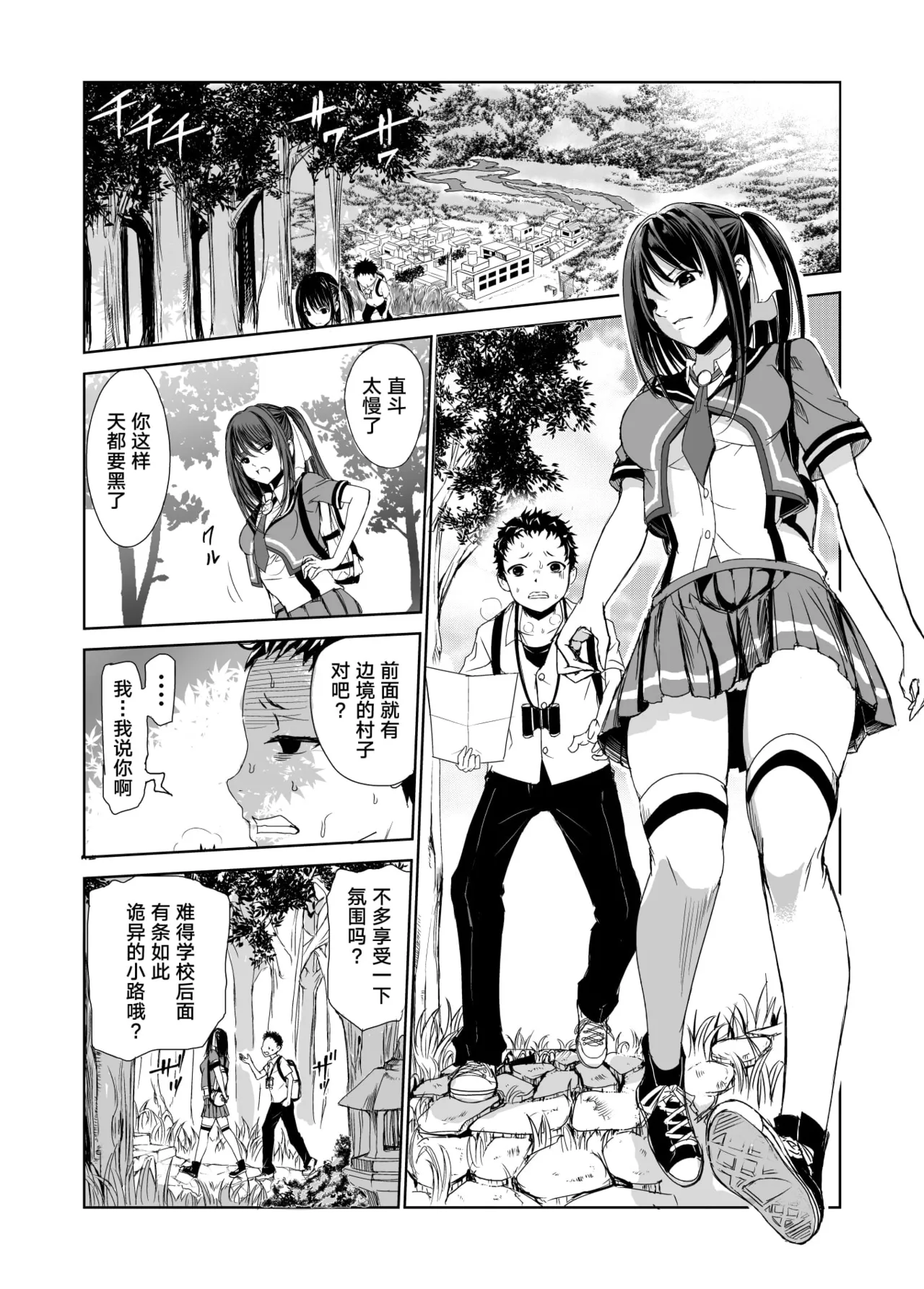 艶がり村 1-8 page 2 full