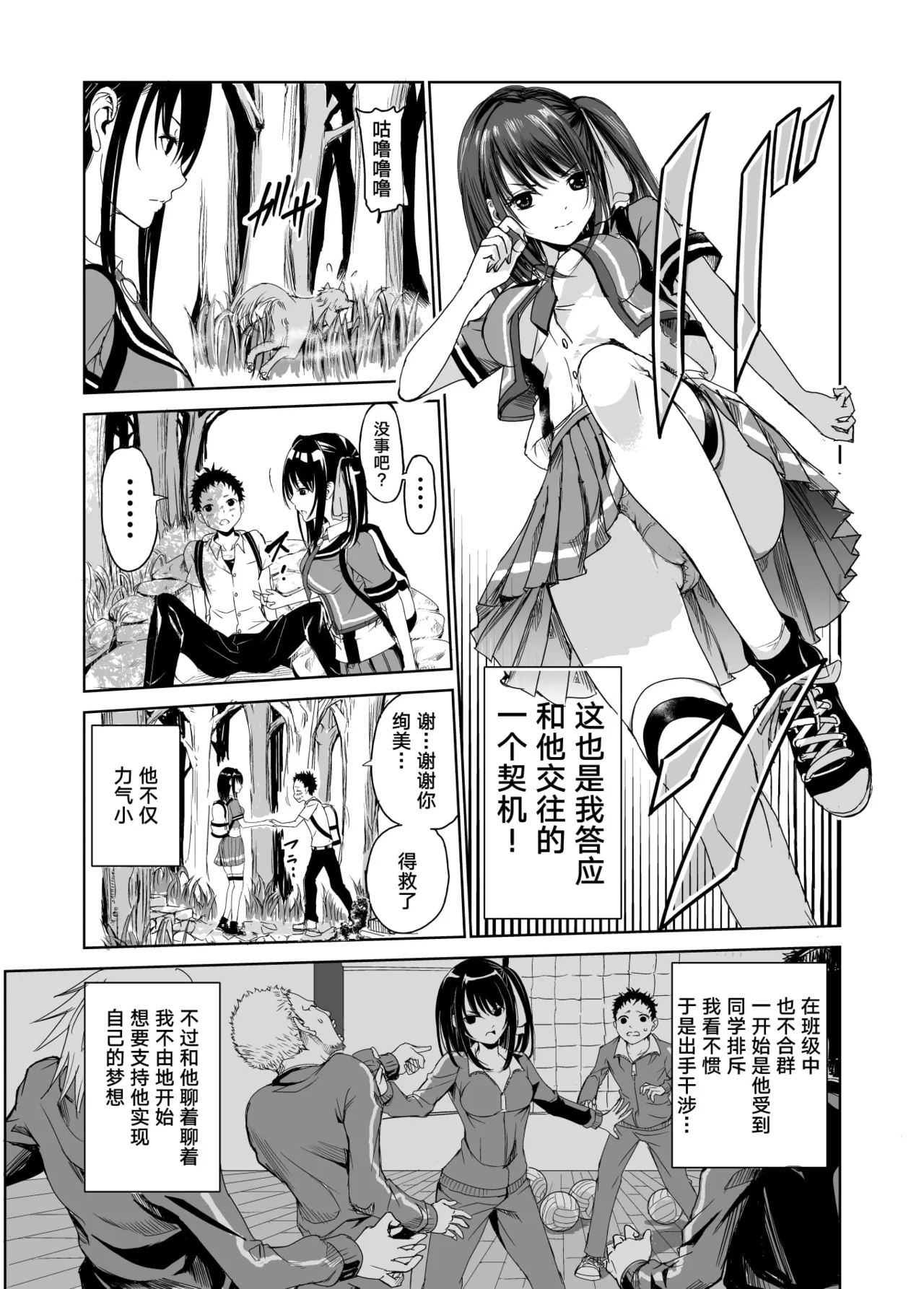 艶がり村 1-8 page 6 full