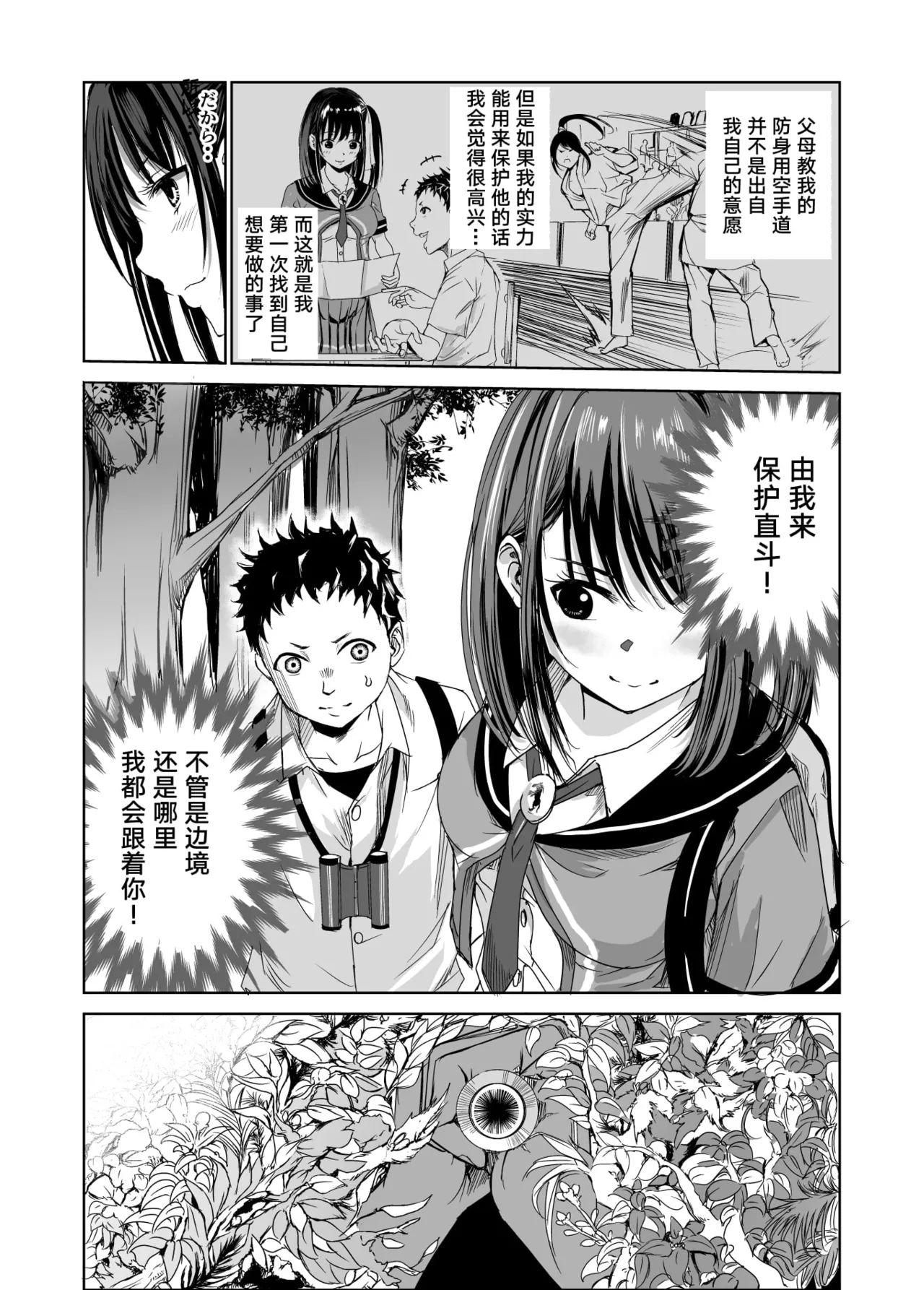 艶がり村 1-8 page 7 full