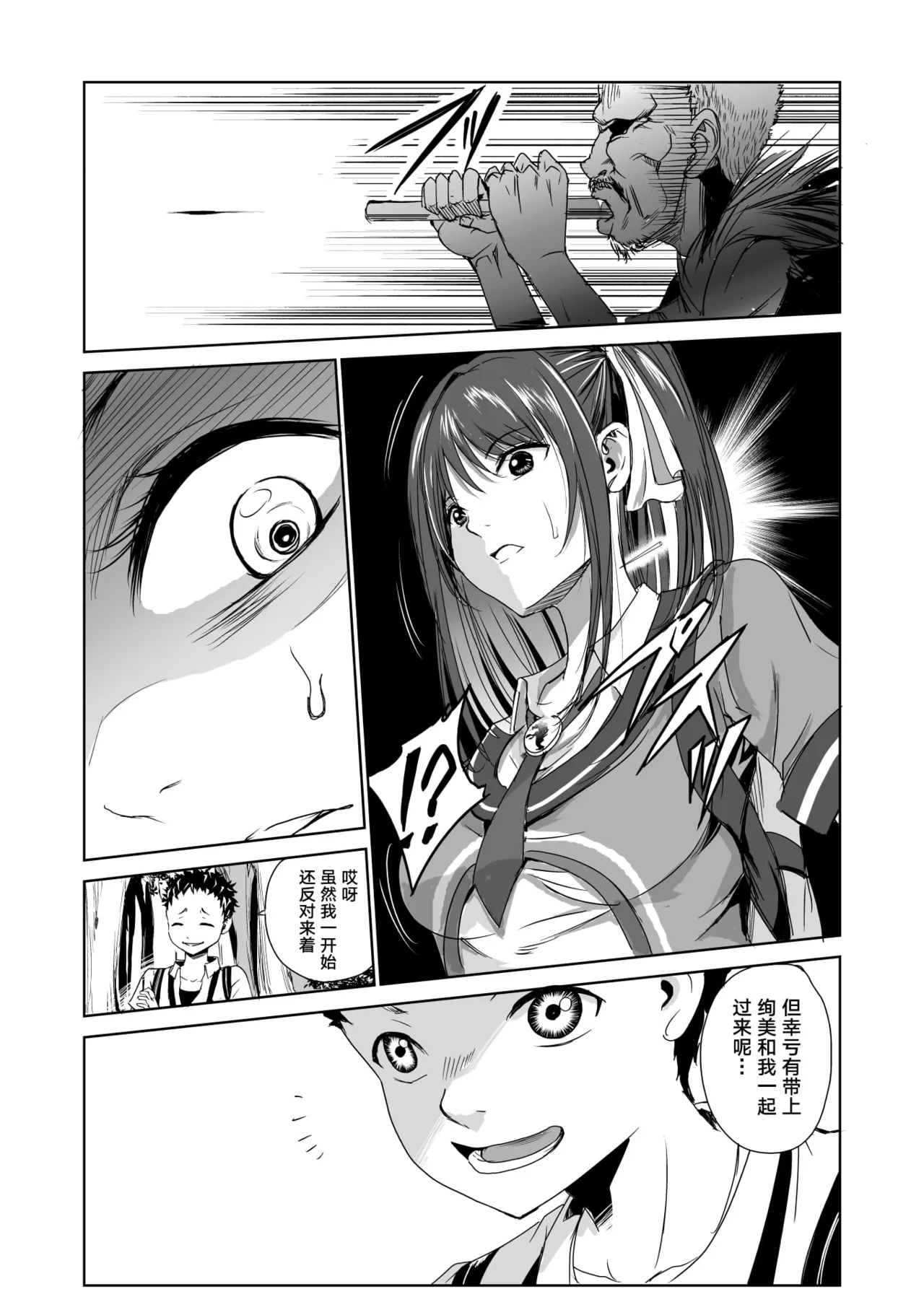 艶がり村 1-8 page 8 full