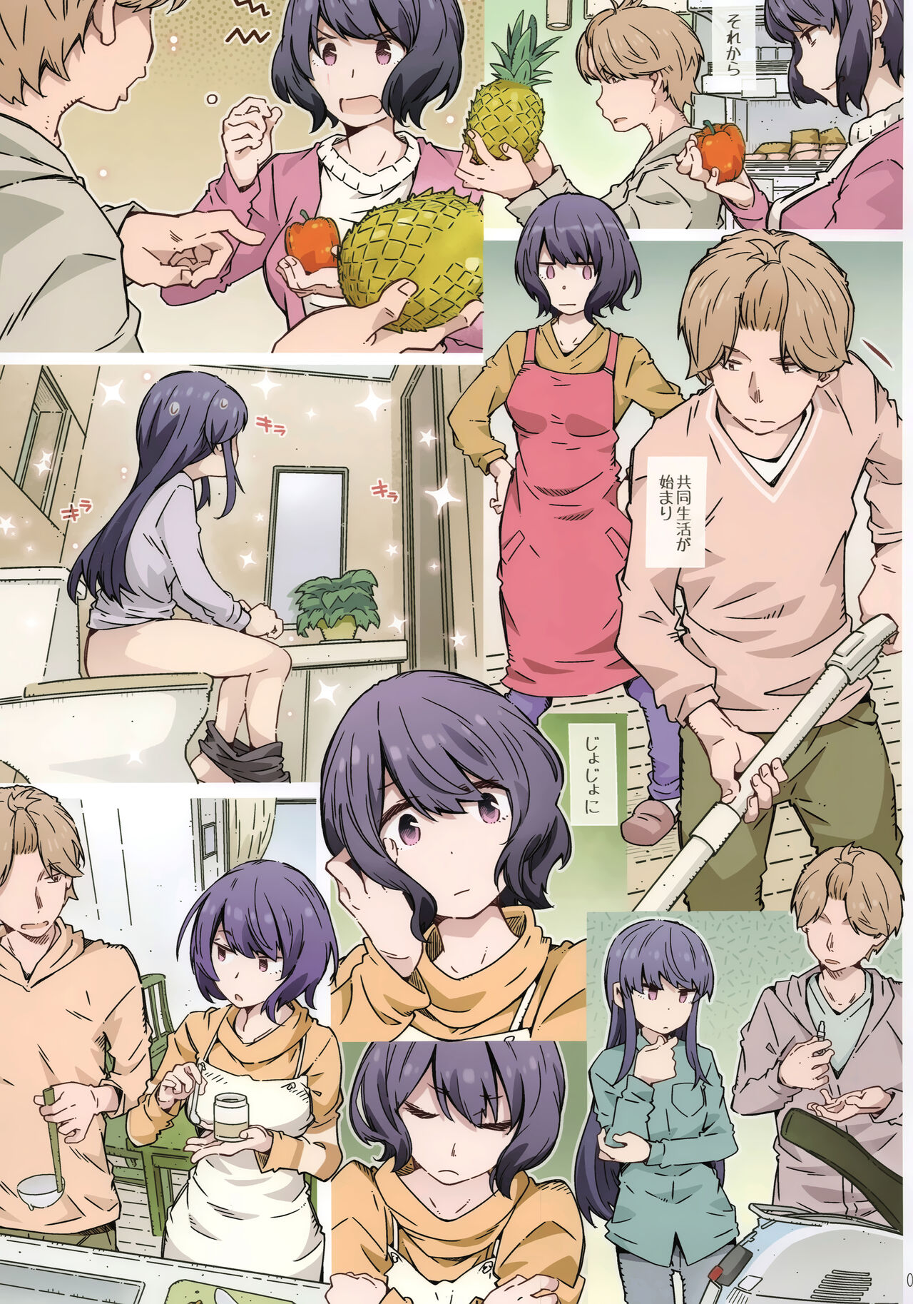 までっていったのにっ page 4 full