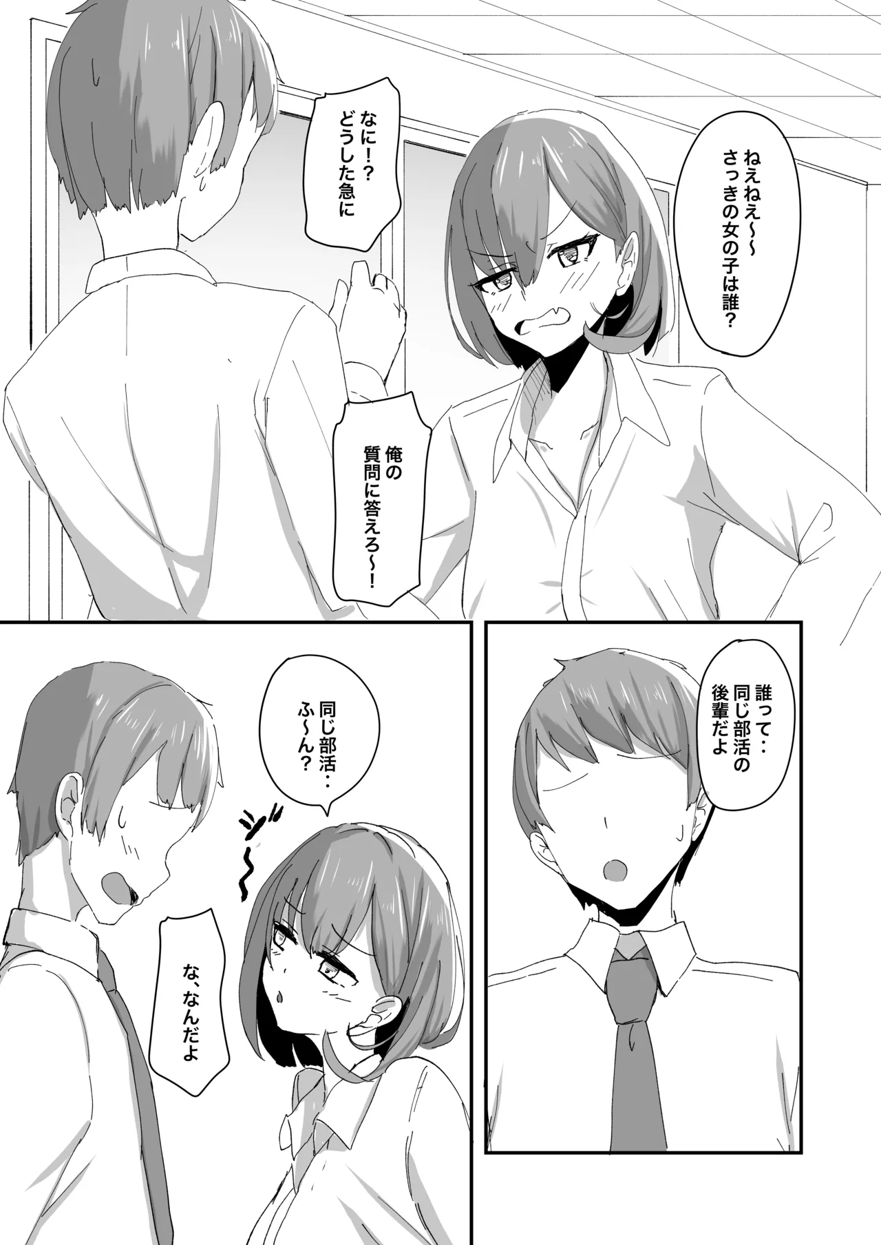 Nishoujyo TS shita yuujin ga H ni hamatte onnna ni somatteiku hon page 10 full