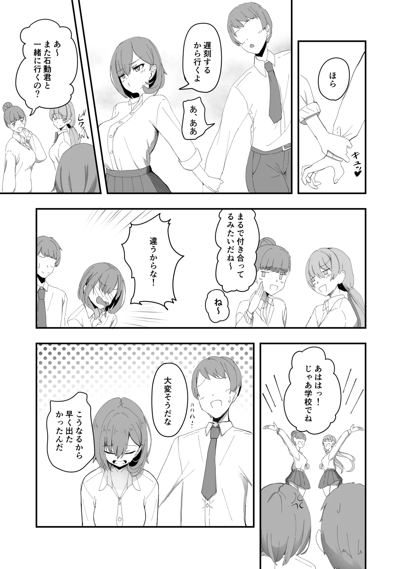 Nishoujyo TS shita yuujin ga H ni hamatte onnna ni somatteiku hon page 6 full