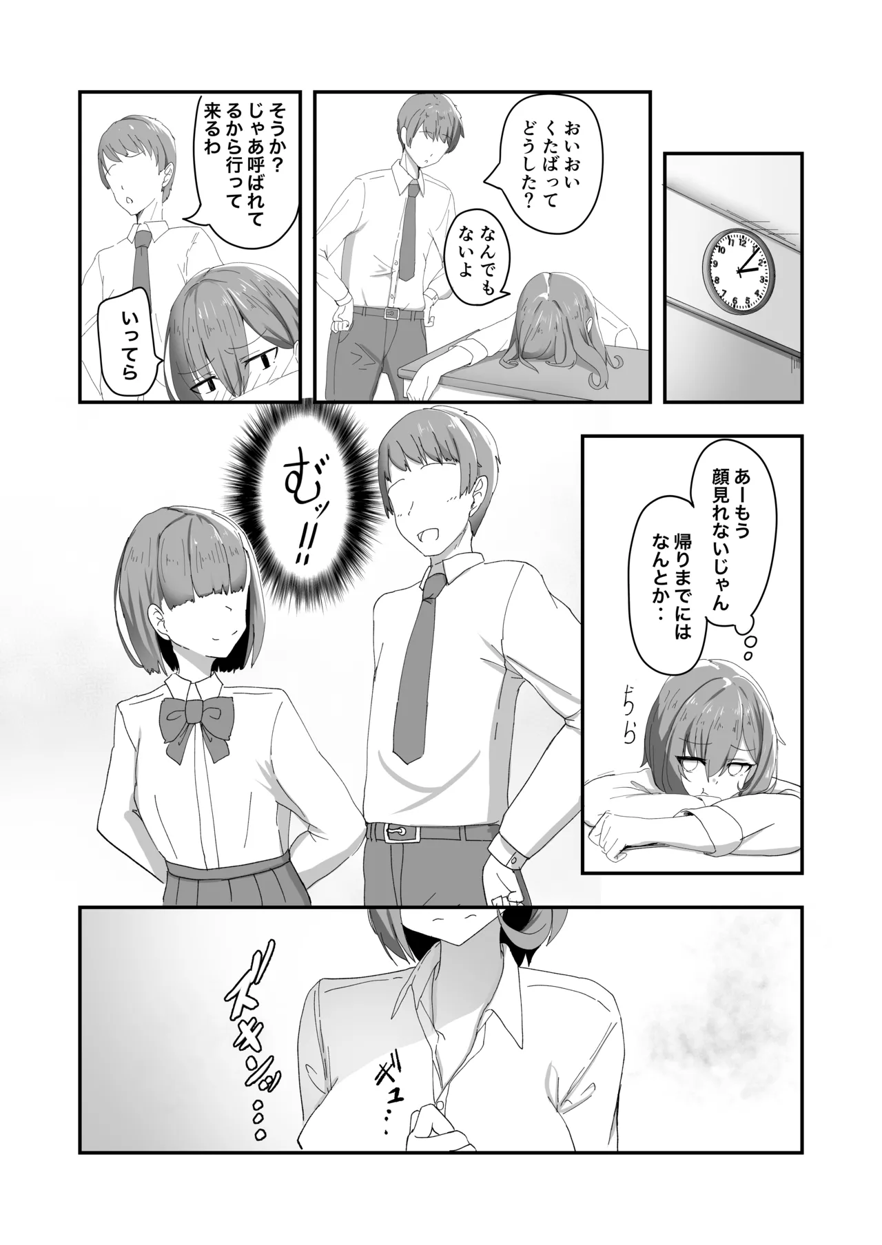 Nishoujyo TS shita yuujin ga H ni hamatte onnna ni somatteiku hon page 8 full