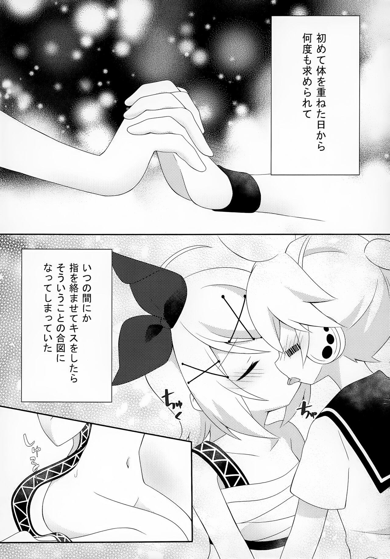 Watashi Datte Ganbaritai! page 6 full