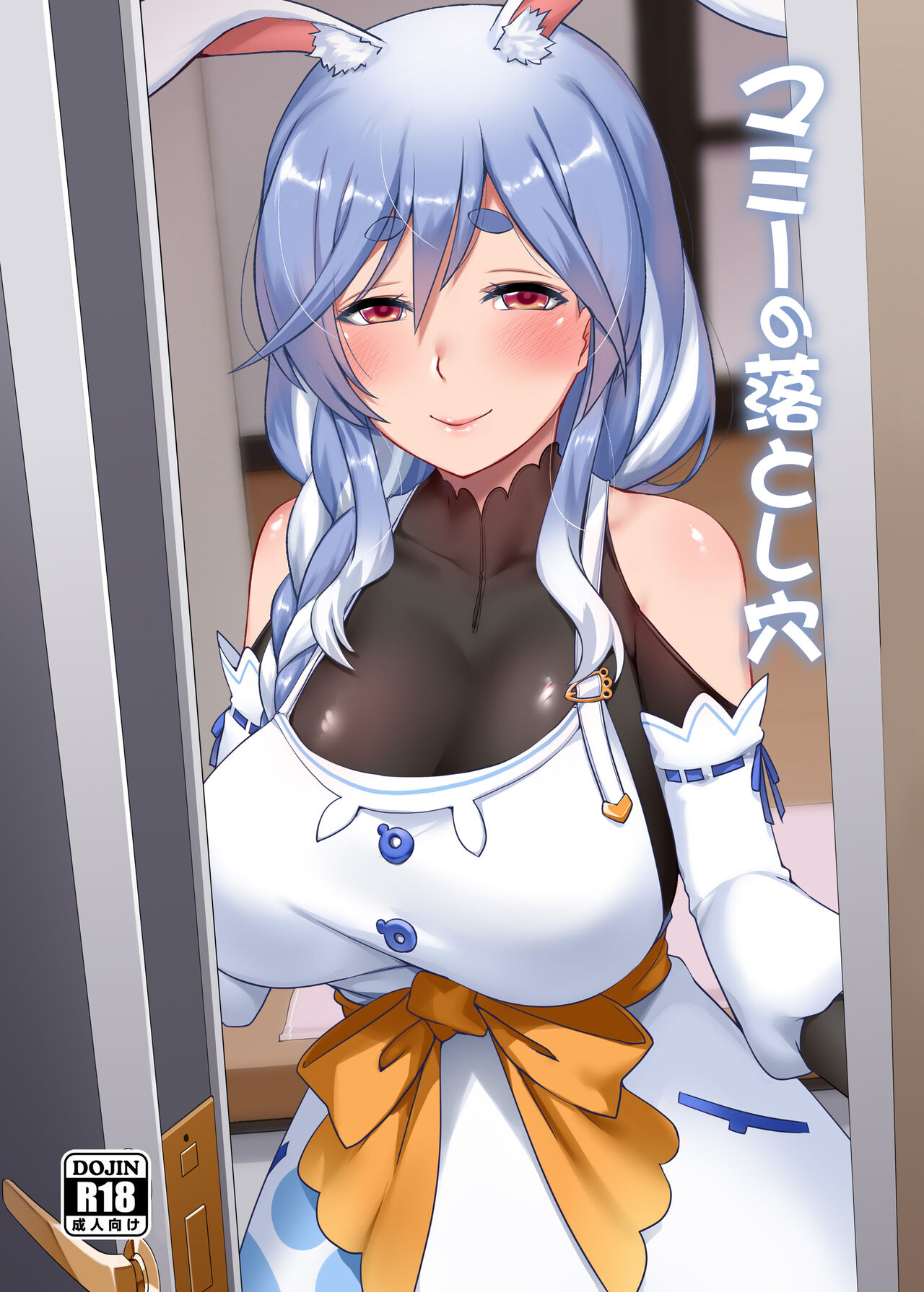 Mommy no Otoshiana page 1 full