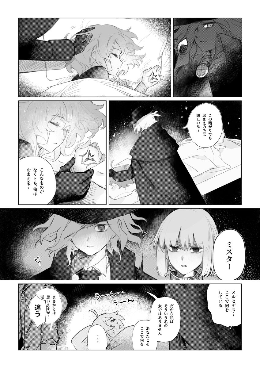 Iwao guda ♀ matome ② page 2 full