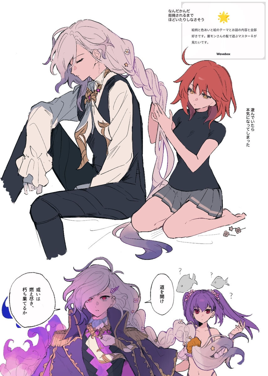 Iwao guda ♀ matome ② page 4 full