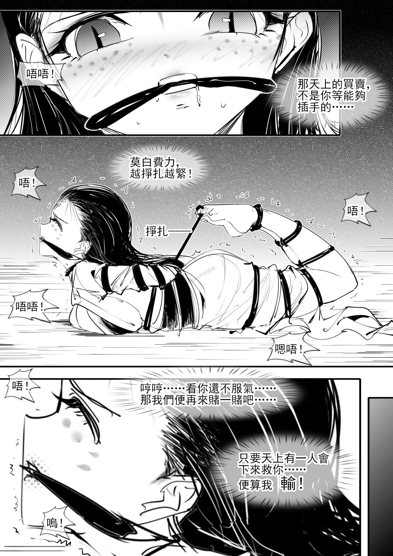 亢金星君tk page 10 full