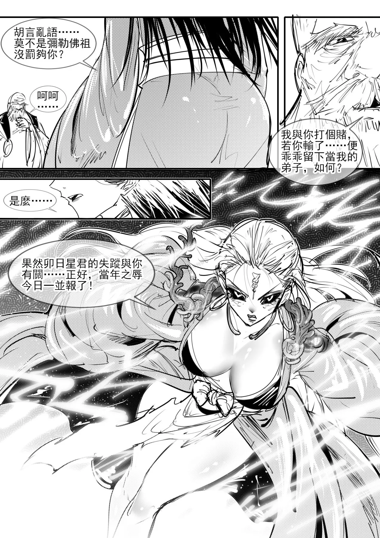 亢金星君tk page 3 full