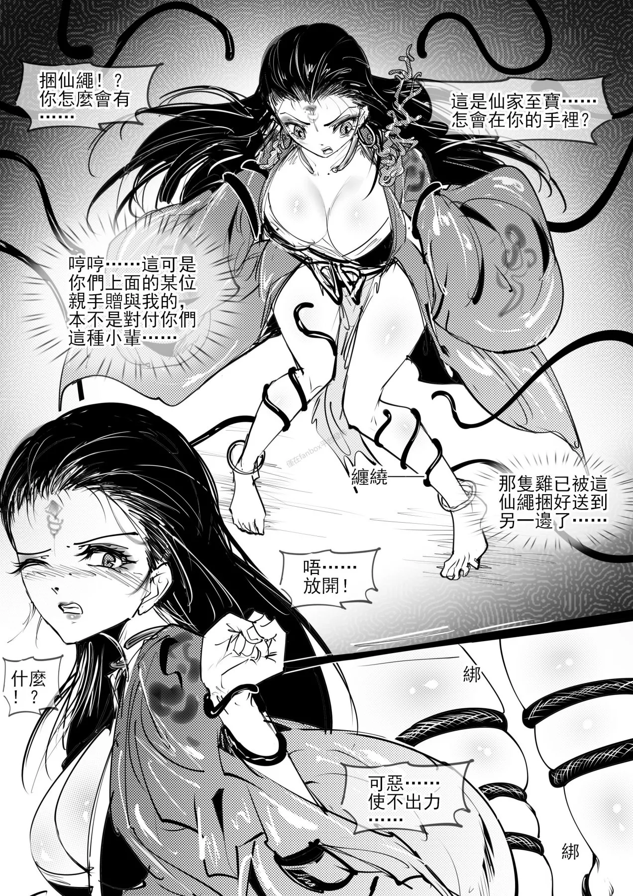 亢金星君tk page 7 full