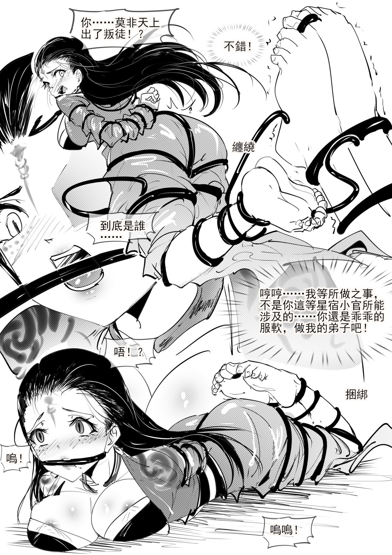 亢金星君tk page 9 full