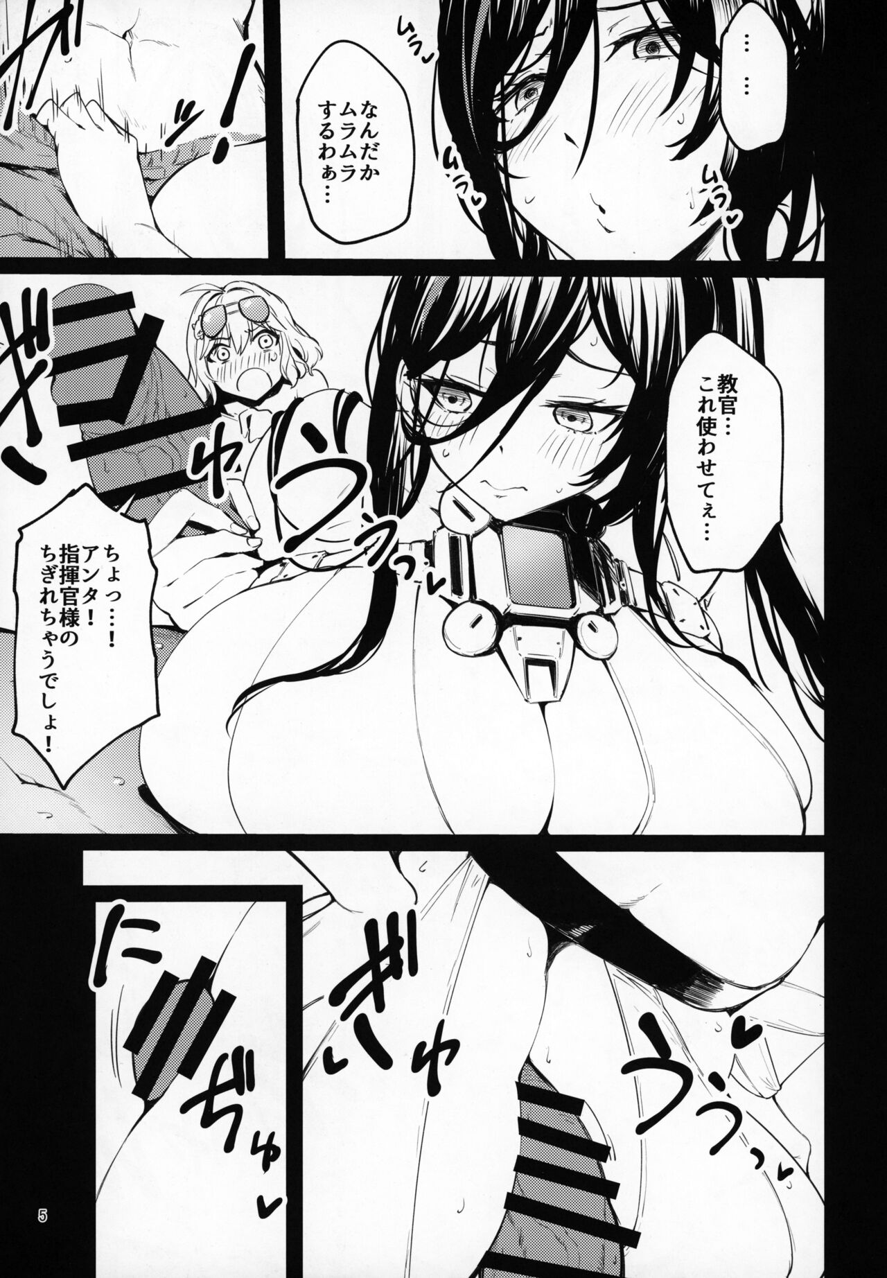 Hasamiuchi! page 4 full