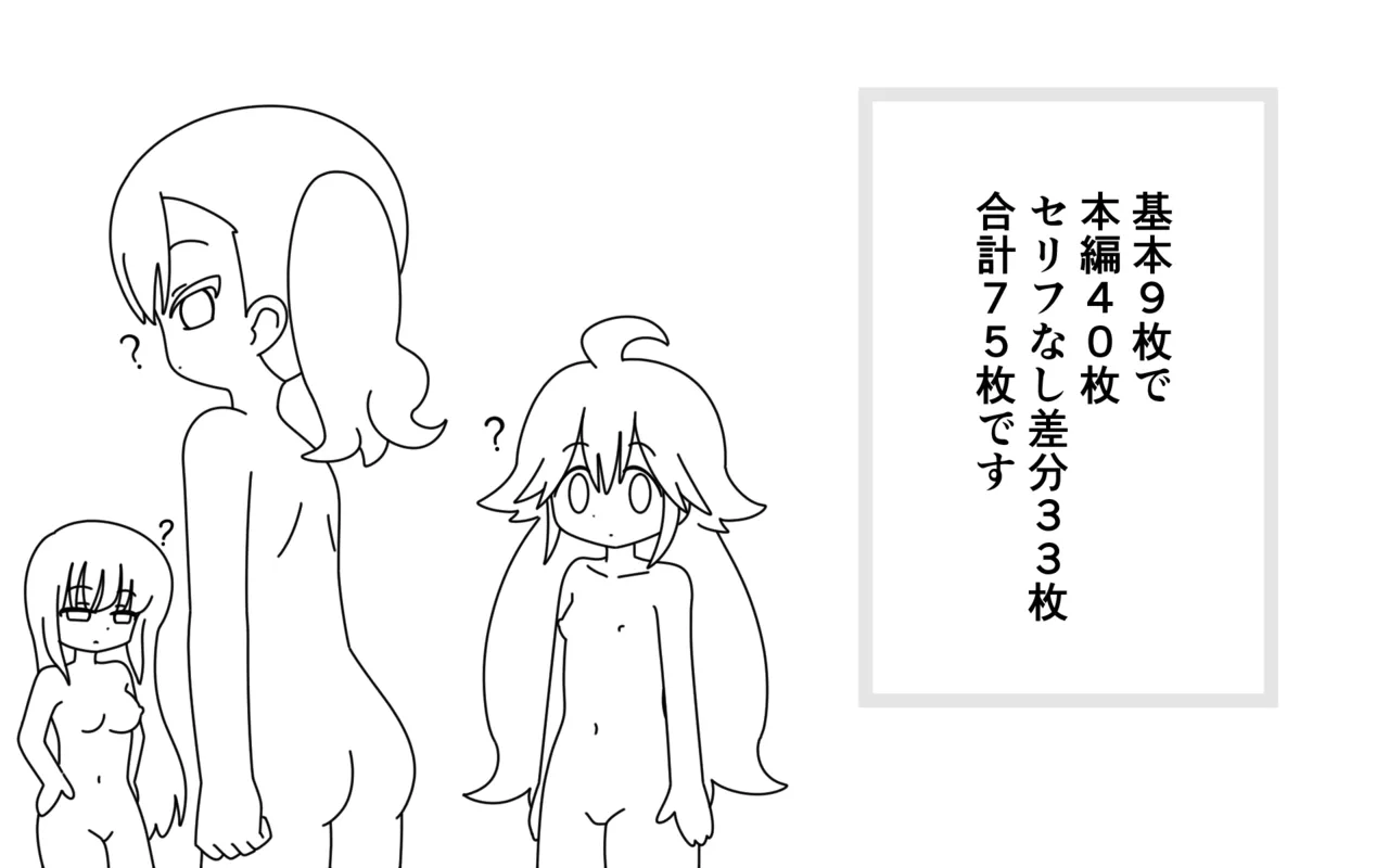 Zenra ga Atarimae ni Natta Sekai page 2 full