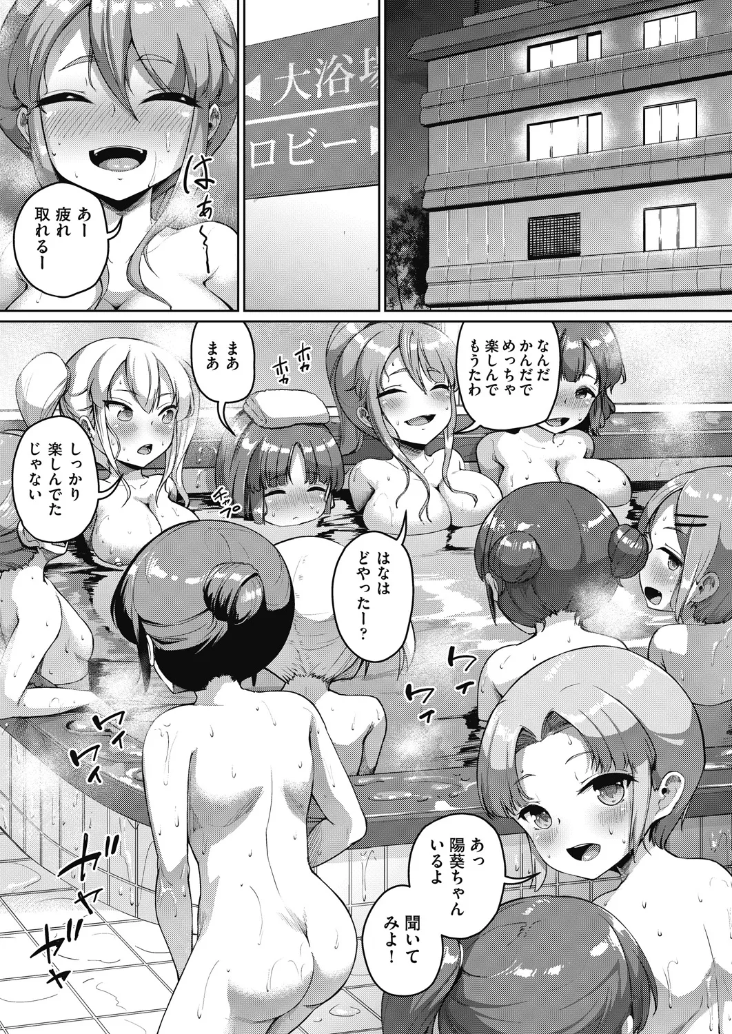 COMIC AUN 2024-12 page 9 full