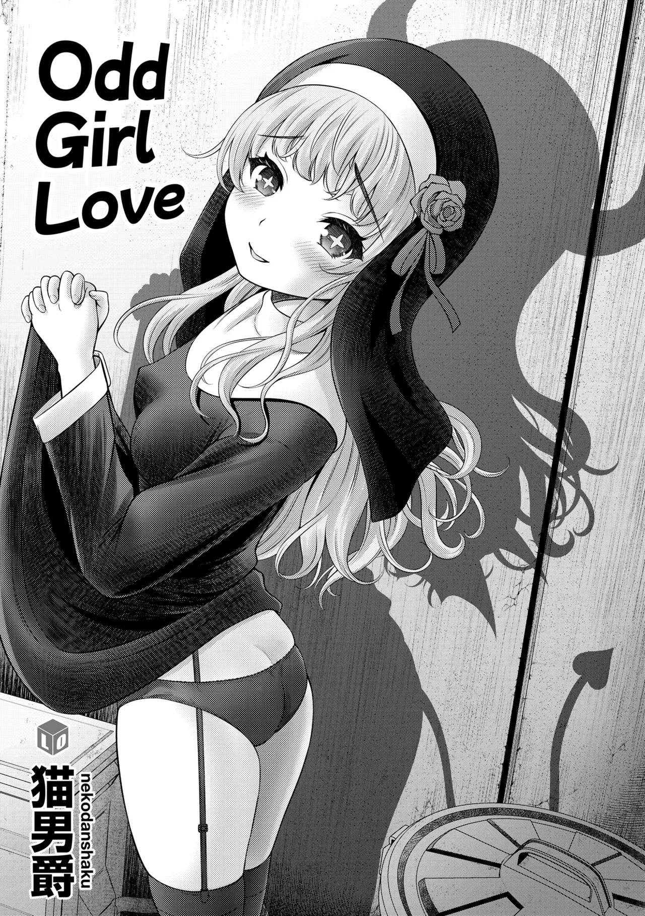 Seishoujo Manyu | Saint Manny page 1 full