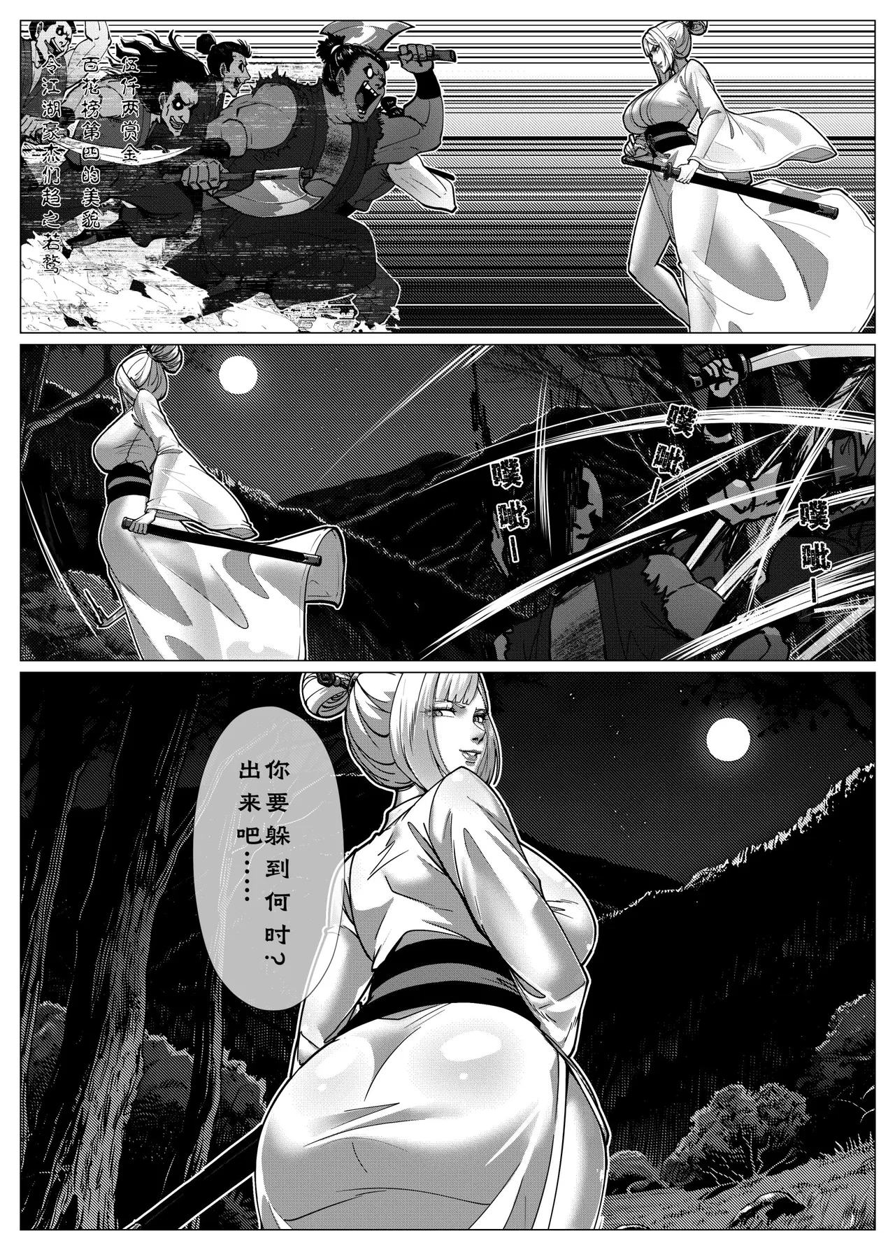 Godletter page 2 full