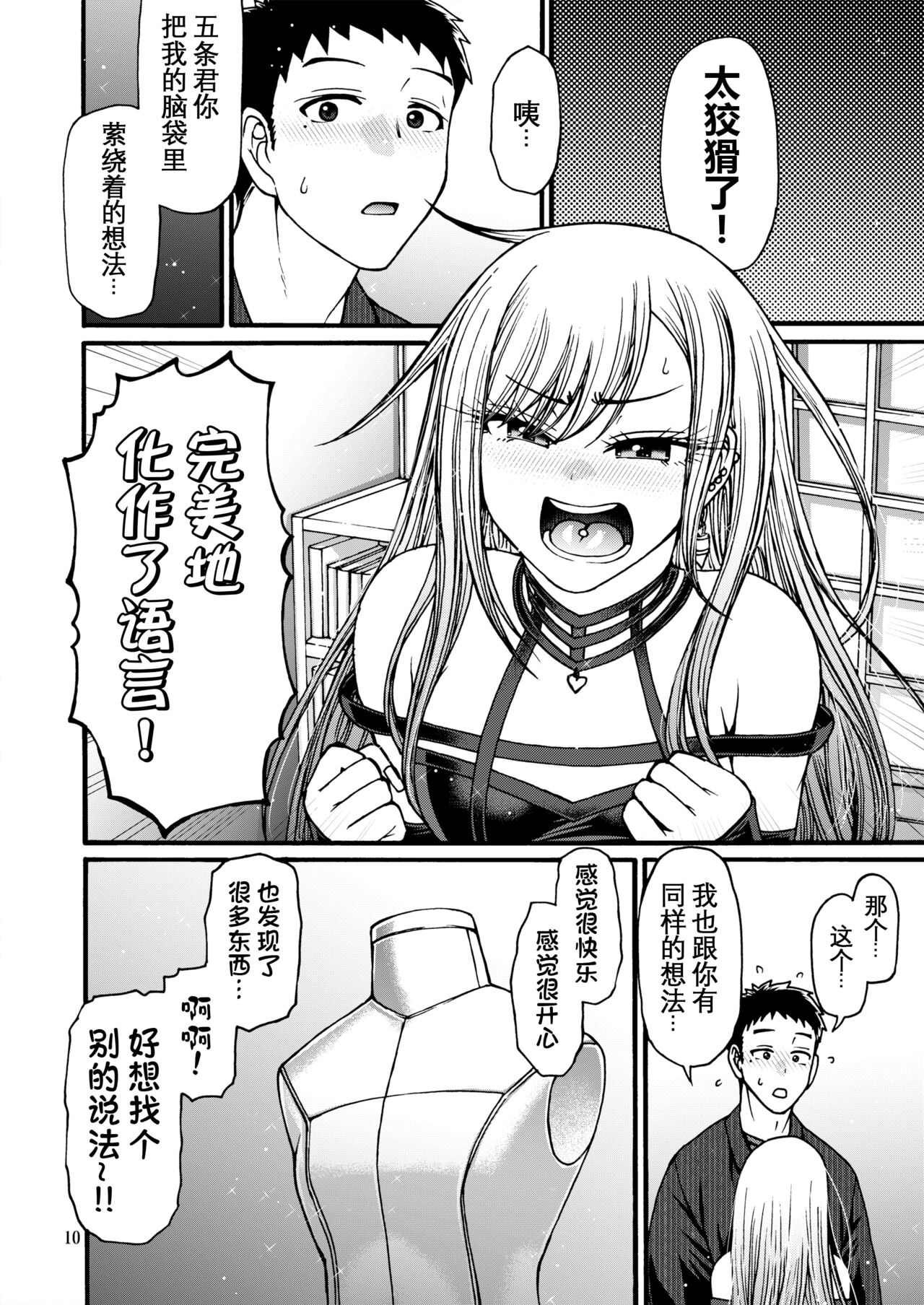 Sono Koi wa Color Code #F88CB0 page 10 full