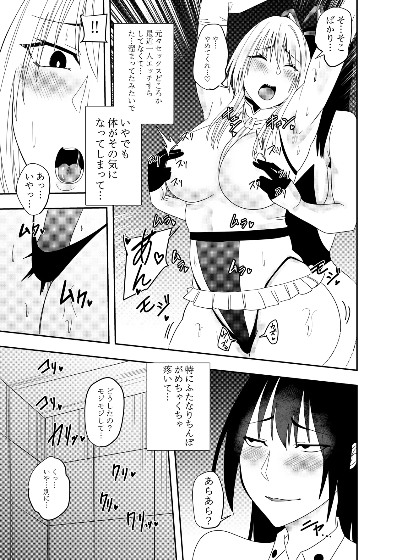 Futanari heroine Akisame Izuna: Captured nipples page 10 full