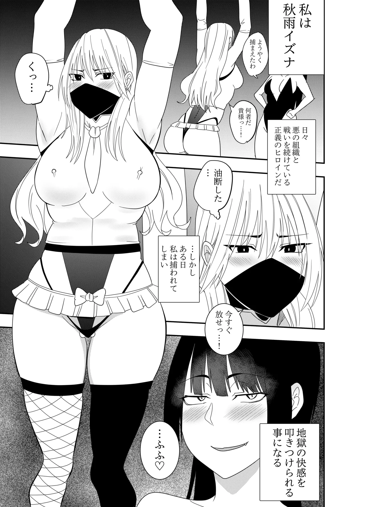 Futanari heroine Akisame Izuna: Captured nipples page 2 full