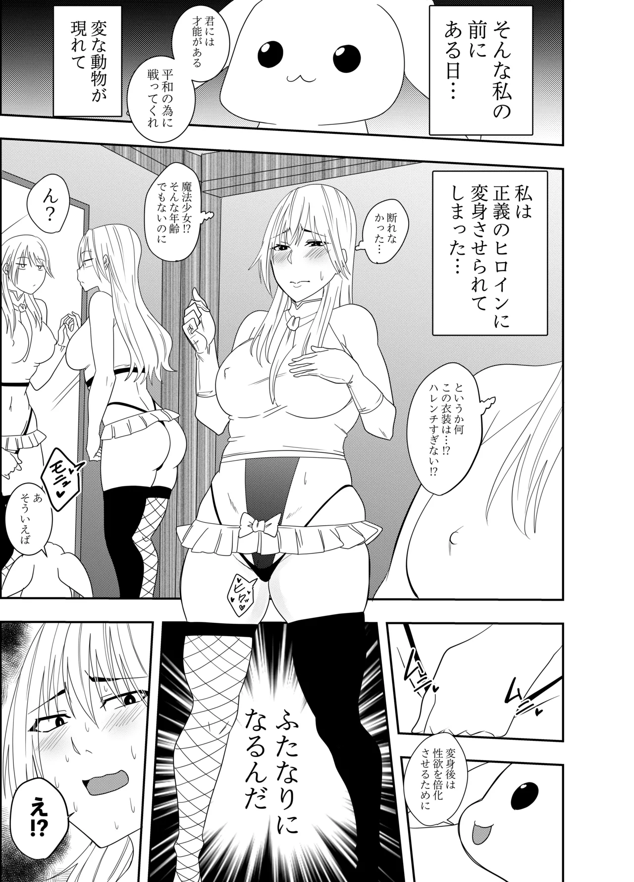 Futanari heroine Akisame Izuna: Captured nipples page 4 full