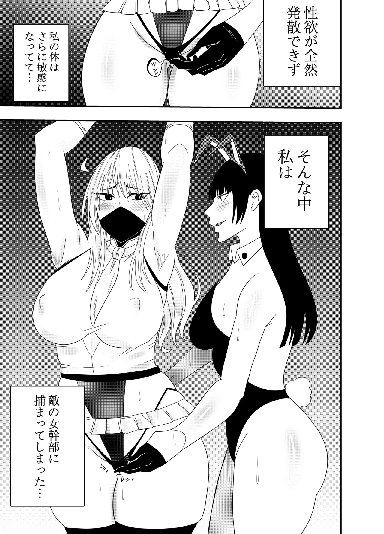 Futanari heroine Akisame Izuna: Captured nipples page 6 full