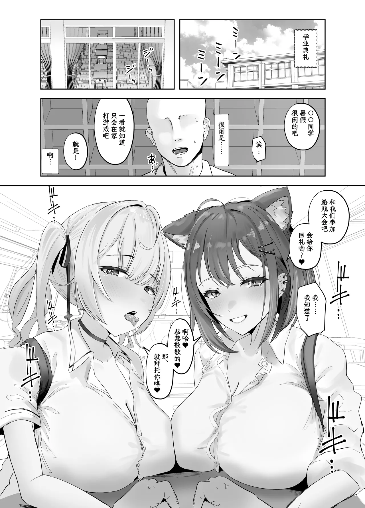 Miwaku no Gal Babupyuppyu | 魅惑的辣妹让我喷射不已 page 3 full