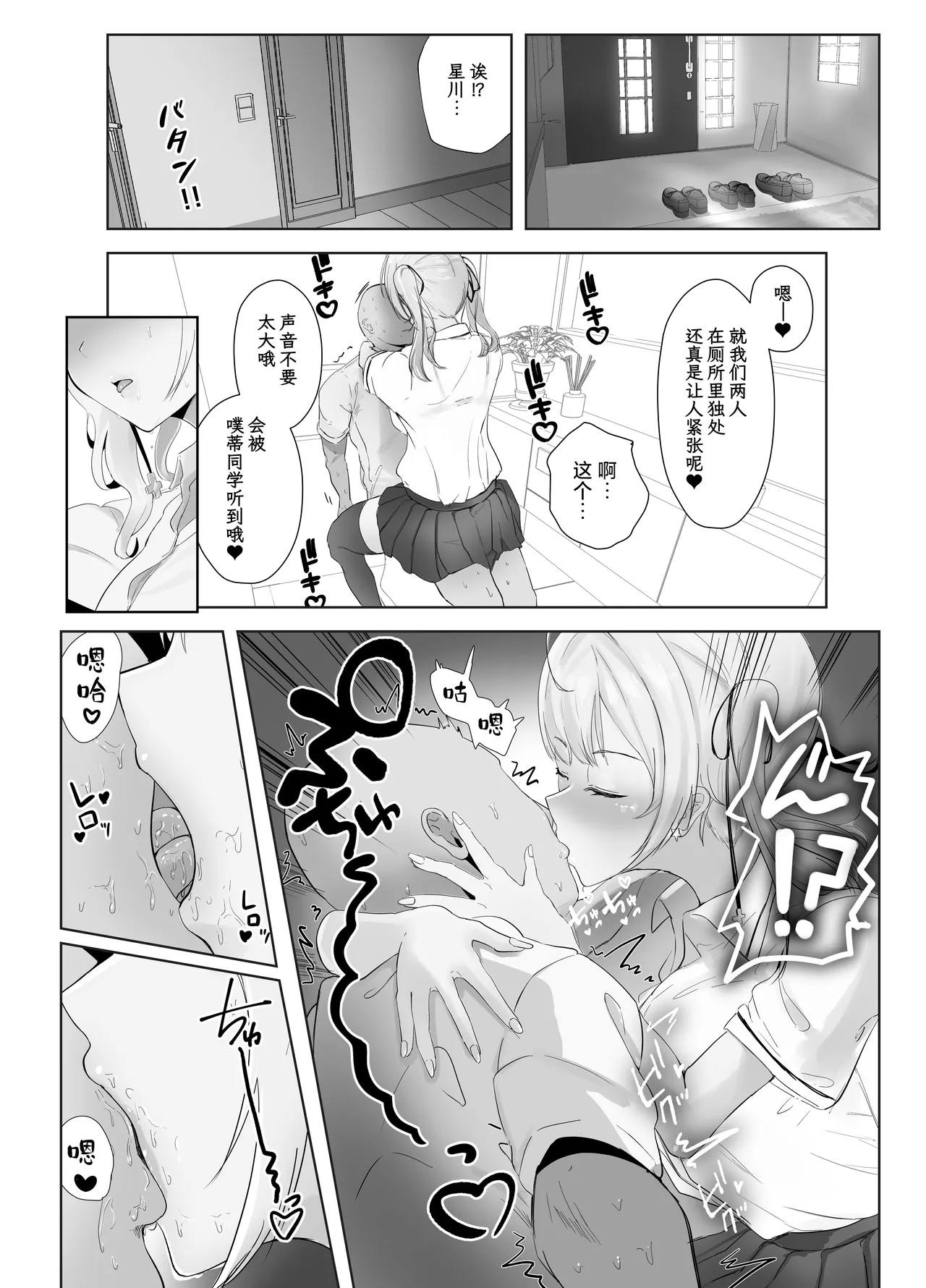 Miwaku no Gal Babupyuppyu | 魅惑的辣妹让我喷射不已 page 4 full