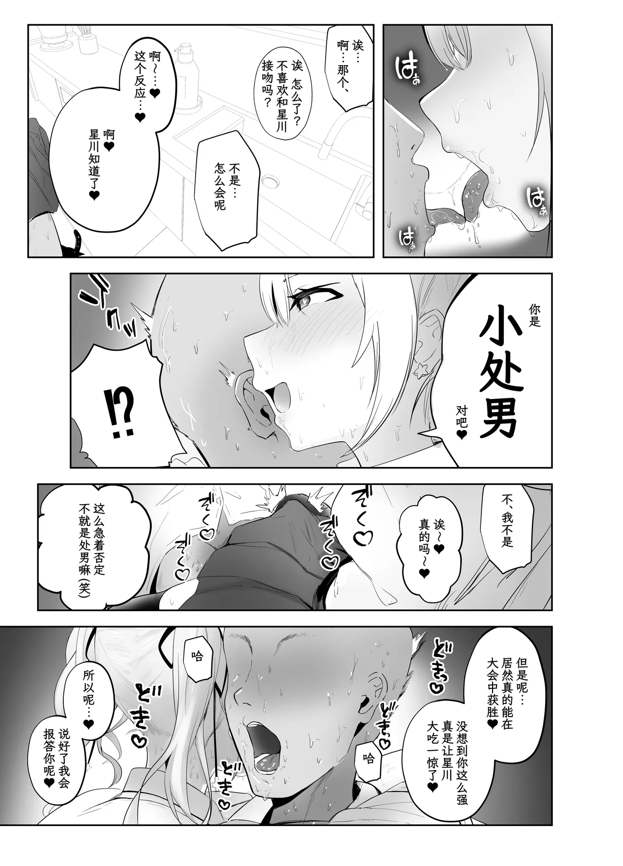 Miwaku no Gal Babupyuppyu | 魅惑的辣妹让我喷射不已 page 5 full