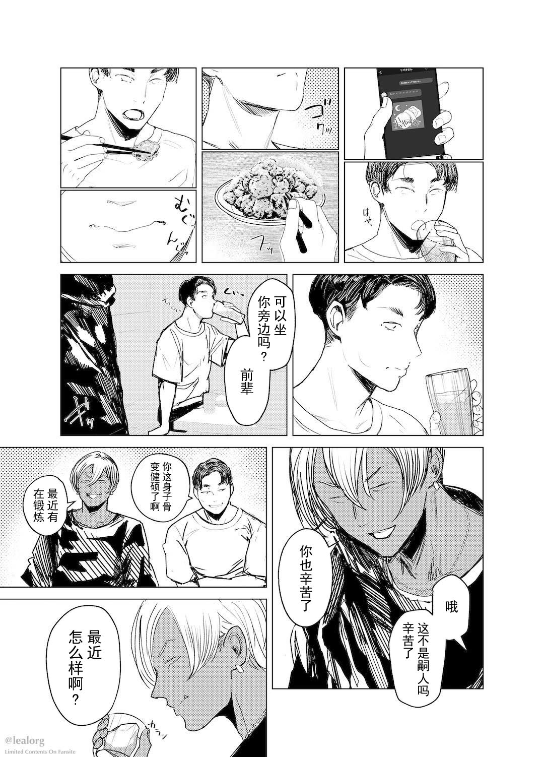 糾はる彼女の色録 page 8 full