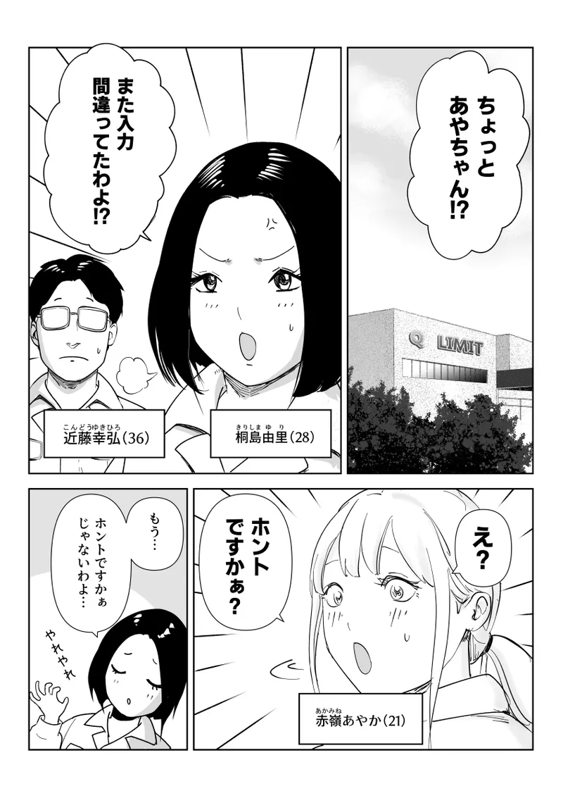 真面目な女従業員の秘めたるアナルレズ事情 page 1 full