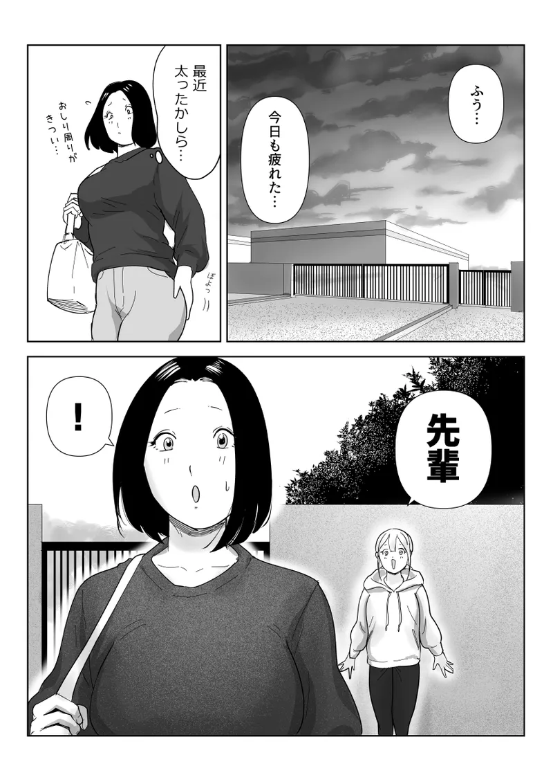 真面目な女従業員の秘めたるアナルレズ事情 page 7 full