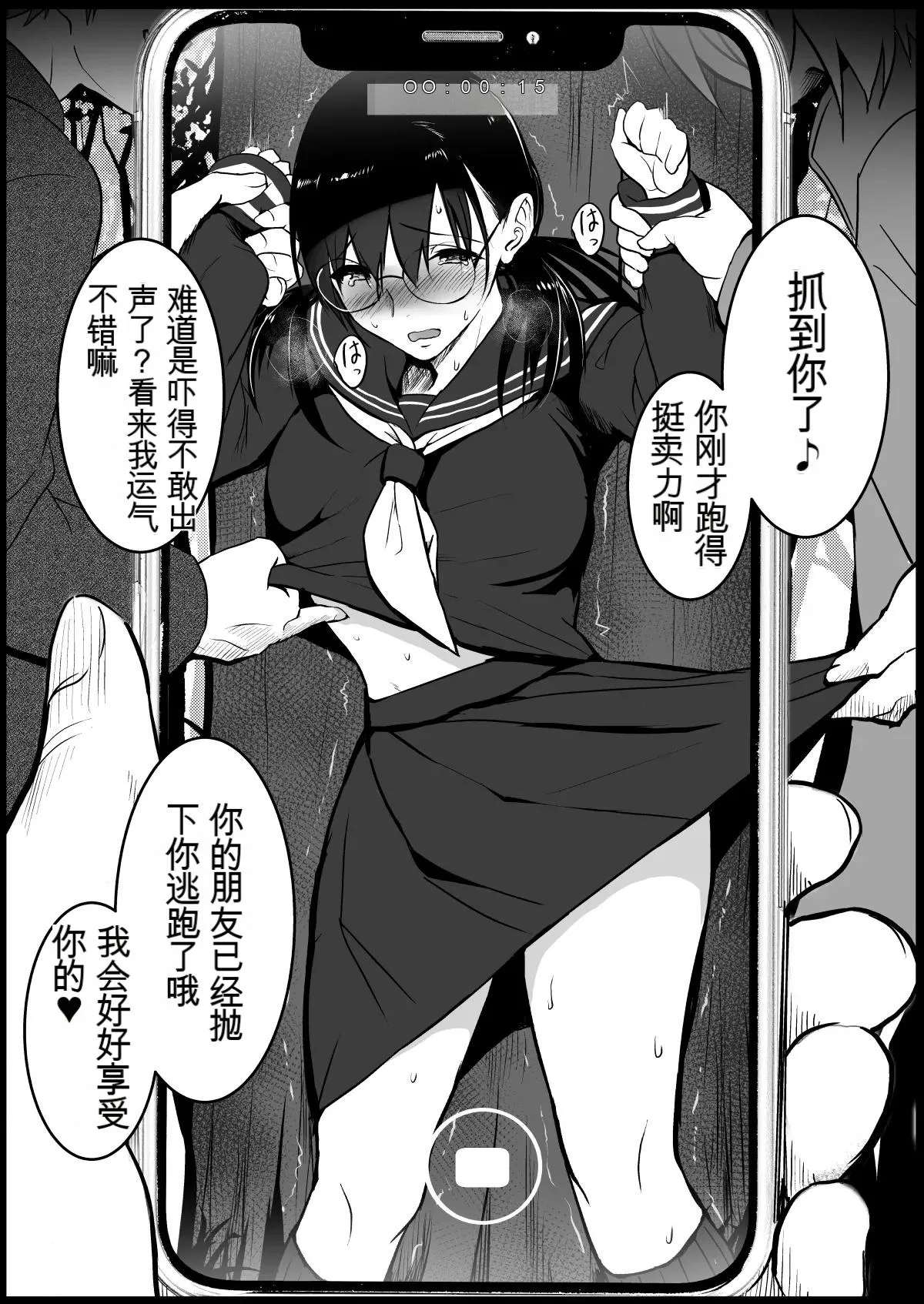 Namae mo Shiranai Onnanoko Sono 1 page 1 full