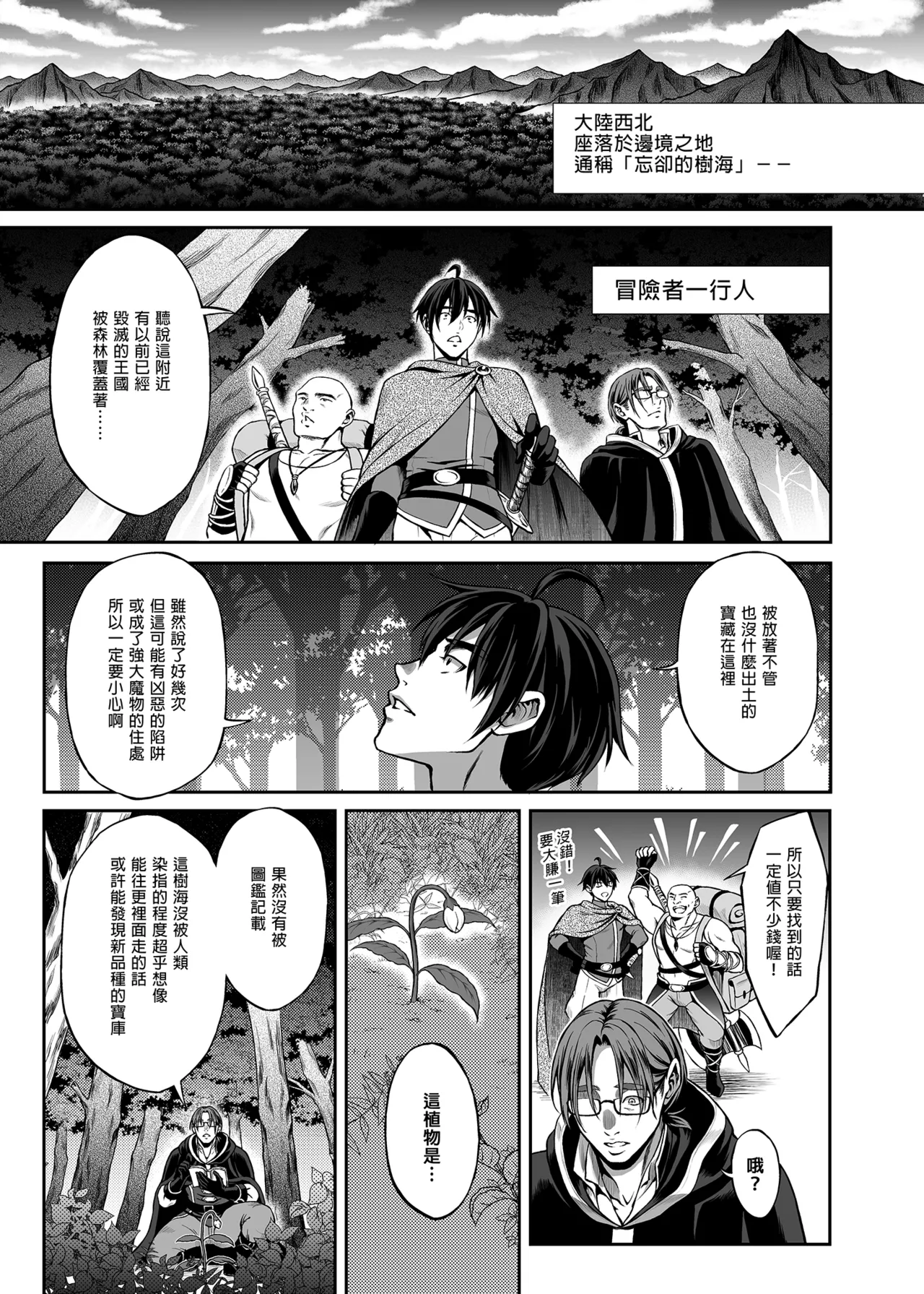 悠久の娼エルフ「夢幻」総集編 page 4 full