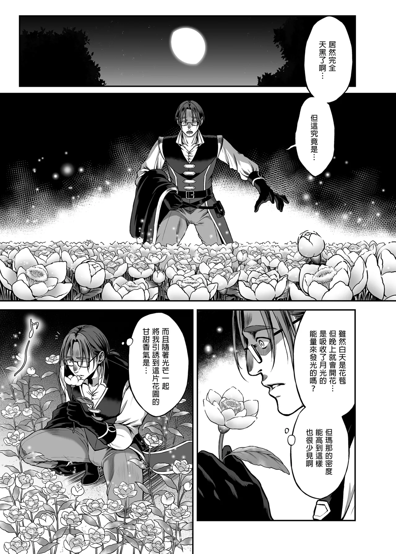悠久の娼エルフ「夢幻」総集編 page 6 full