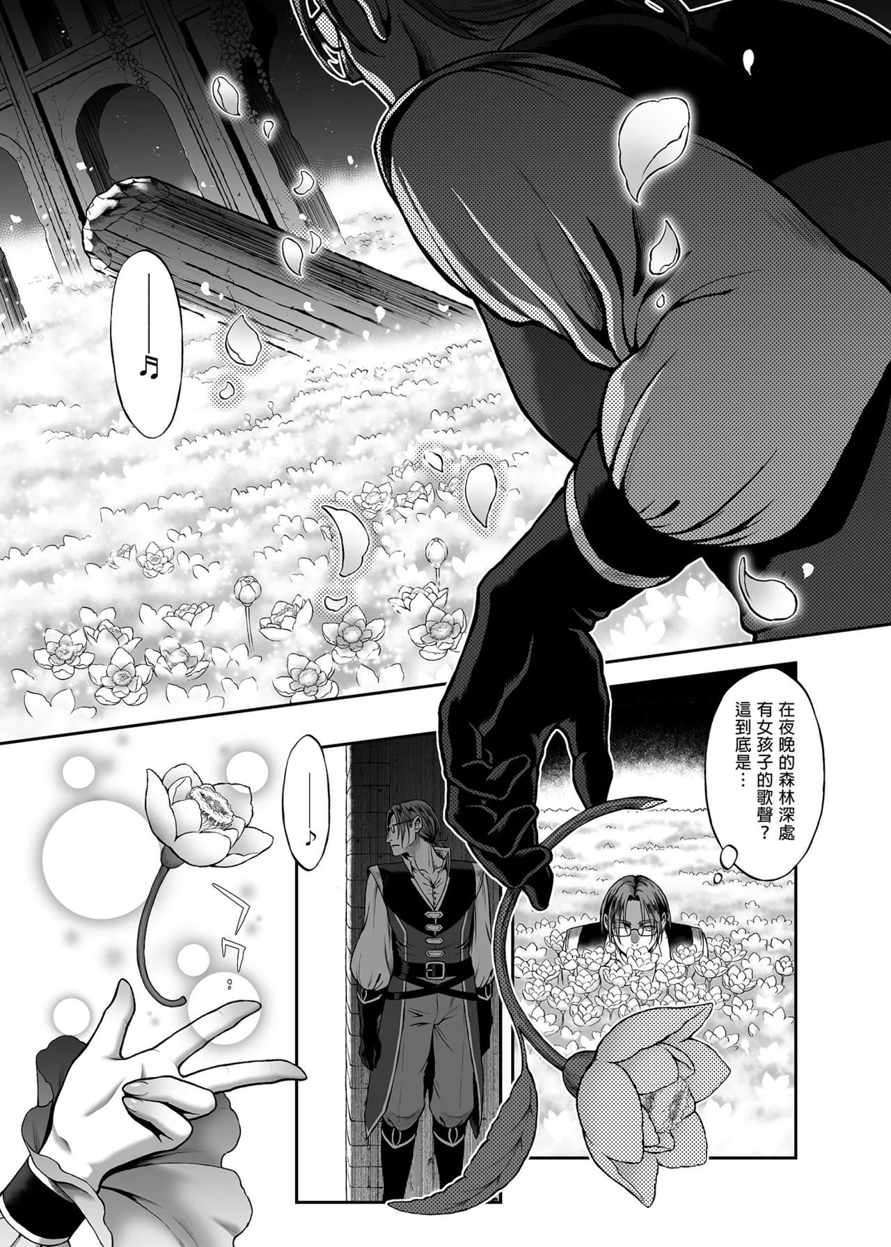 悠久の娼エルフ「夢幻」総集編 page 7 full