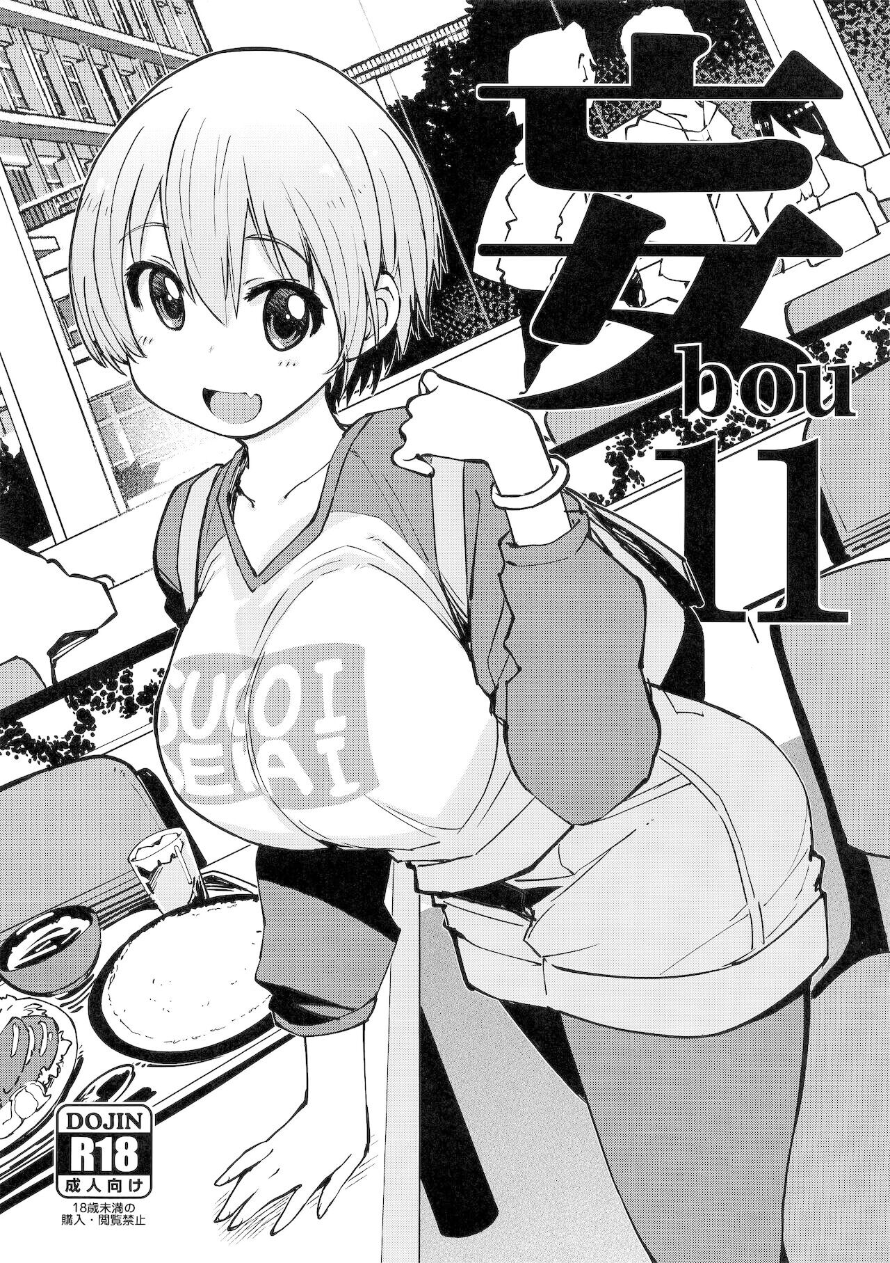 bou 11 -1280x page 1 full