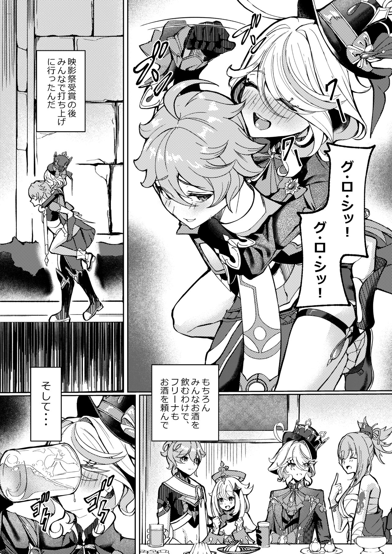 Koyoi no Boku wa Kimi dake no Mono page 2 full