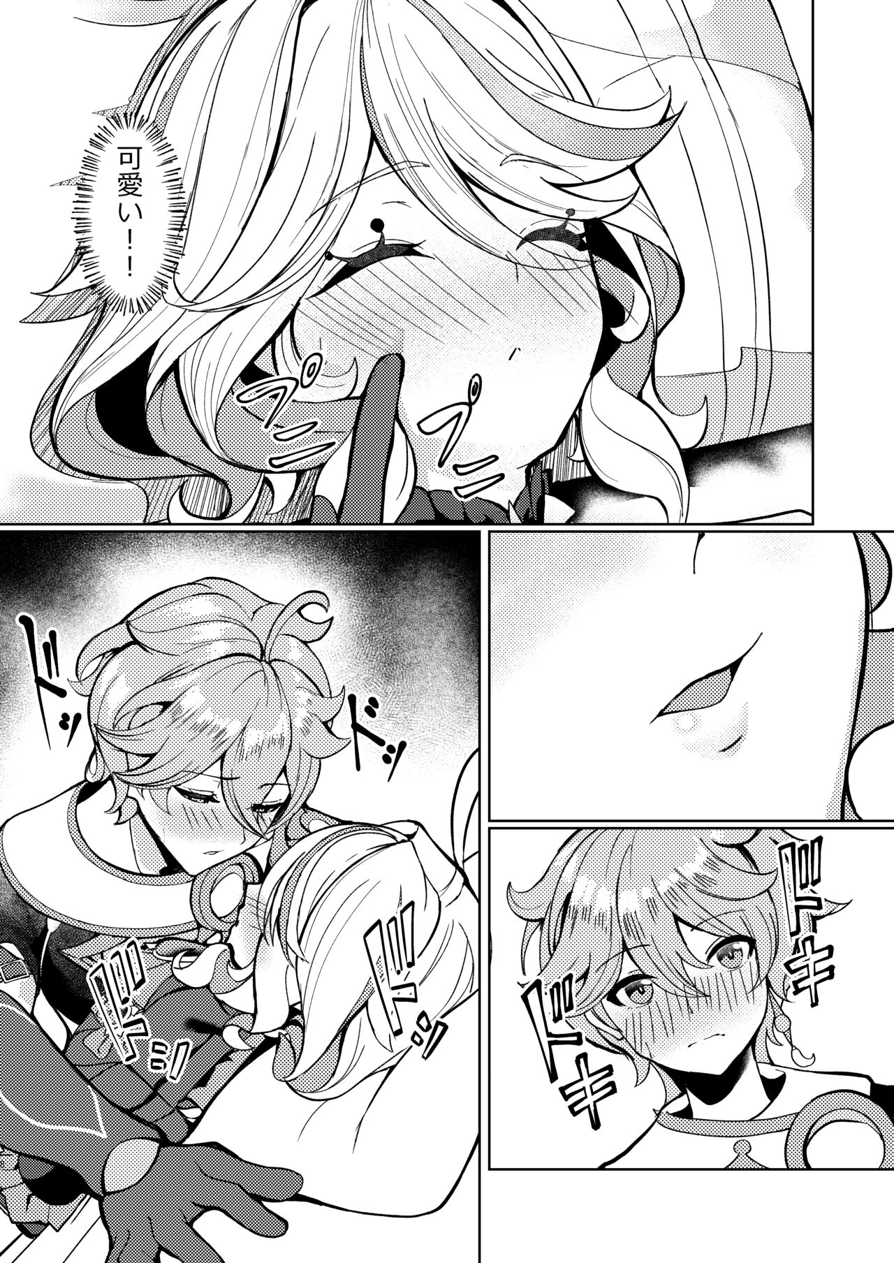 Koyoi no Boku wa Kimi dake no Mono page 7 full