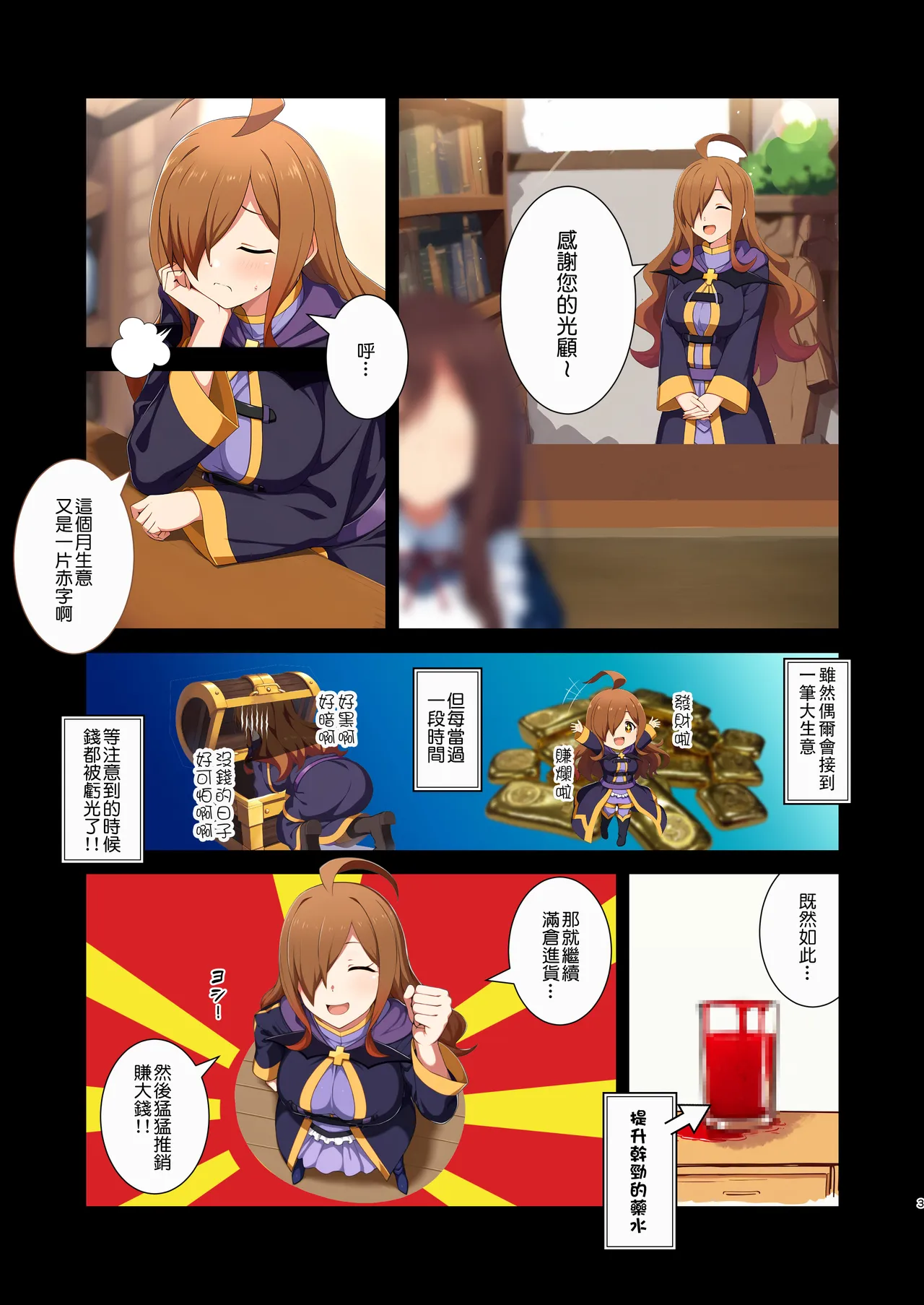 Namae to ◯◯◯ o Irete Kudasai! page 3 full