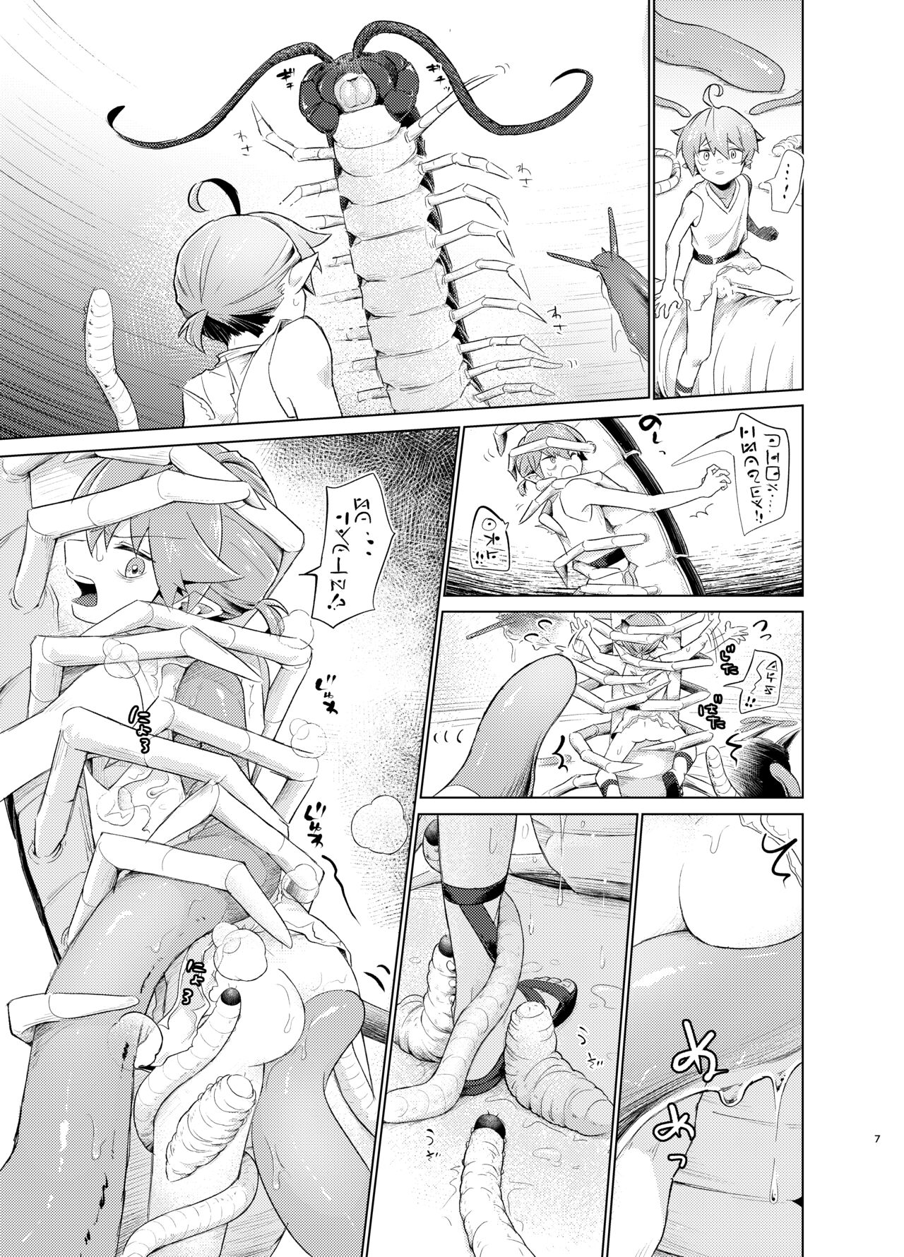 chóng To yōsei no kansatsu nikki | 虫与妖精的观察日记 page 6 full