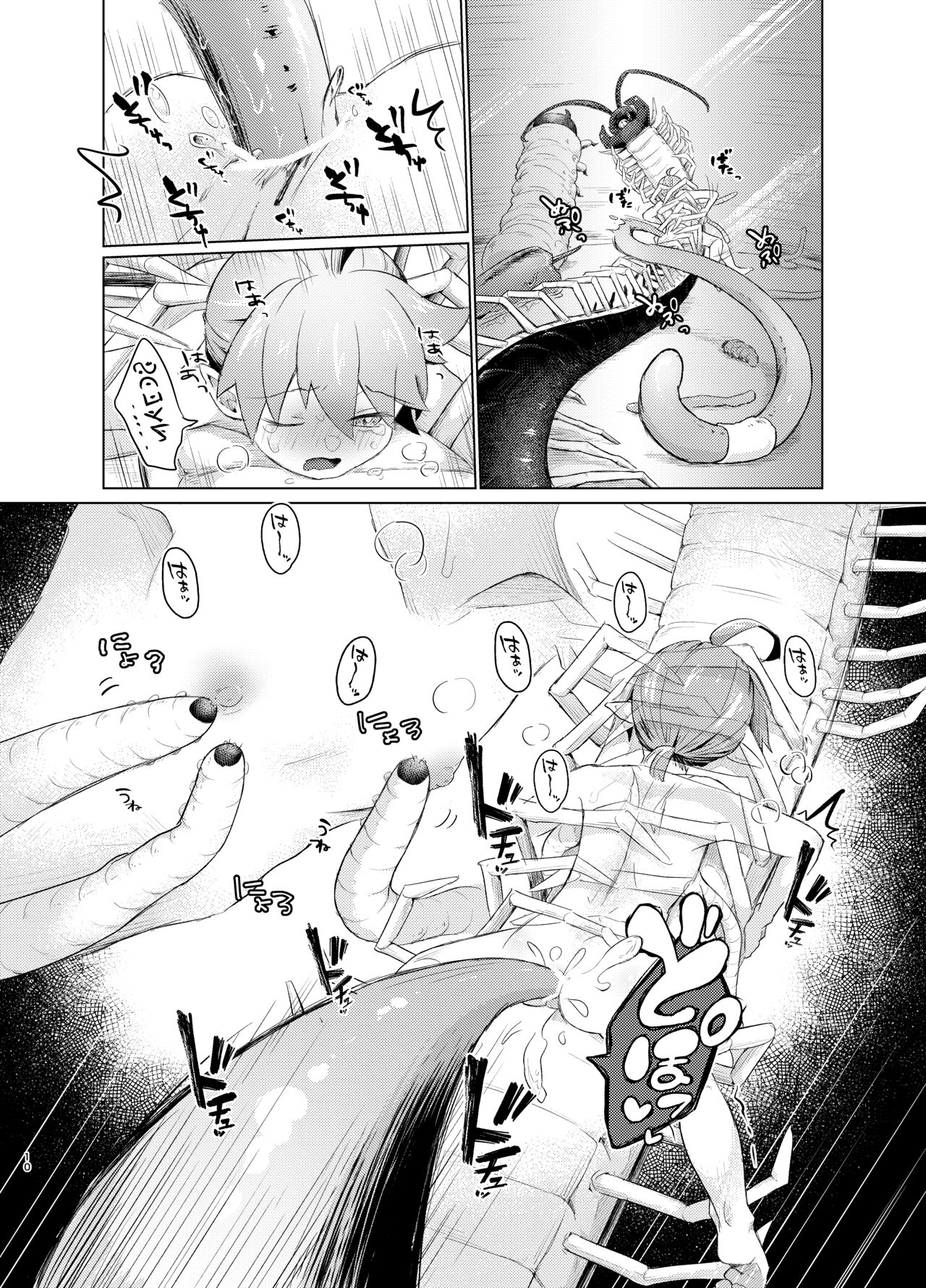 chóng To yōsei no kansatsu nikki | 虫与妖精的观察日记 page 9 full