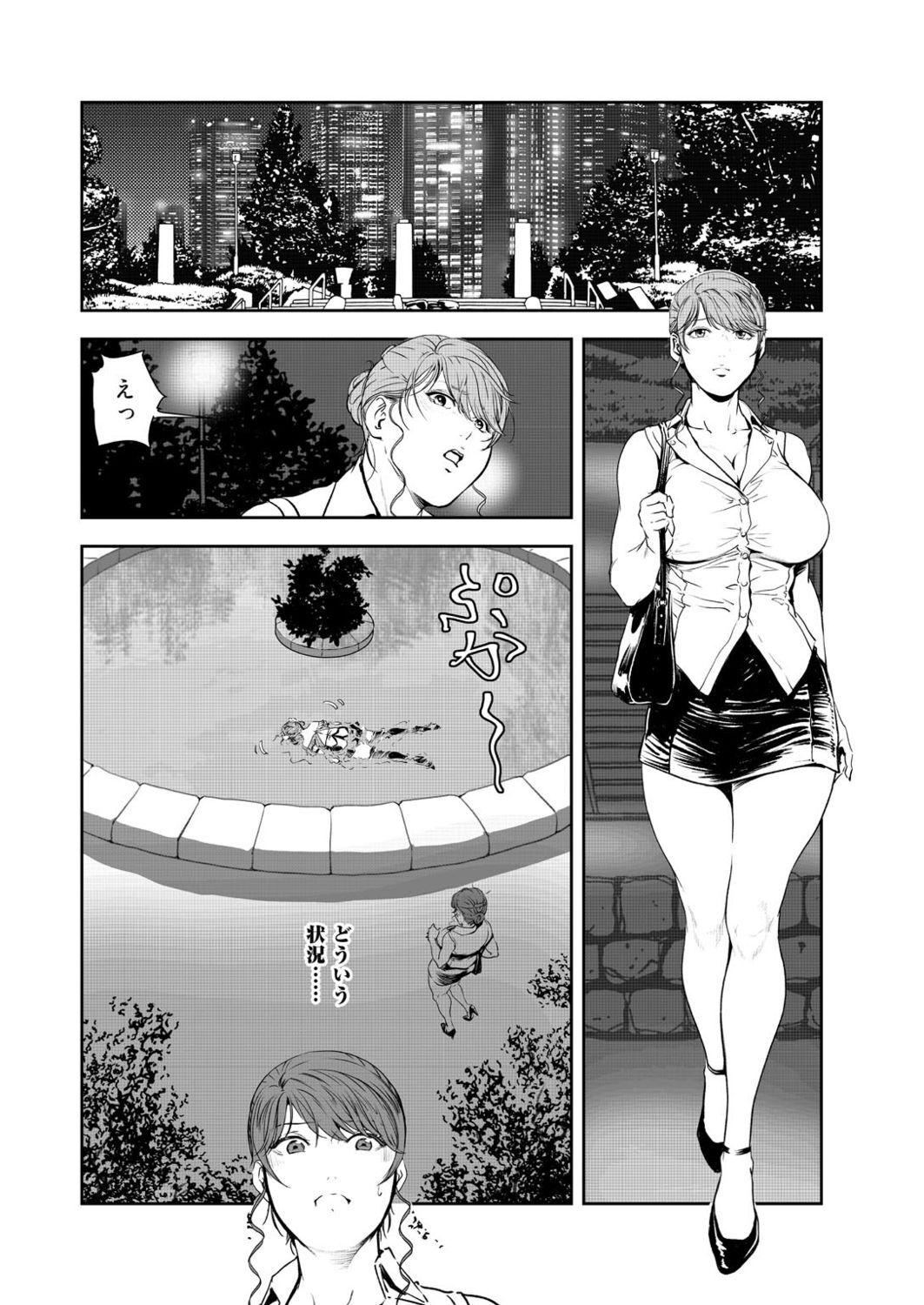 Nikuhisyo Yukiko VOL.47 page 3 full