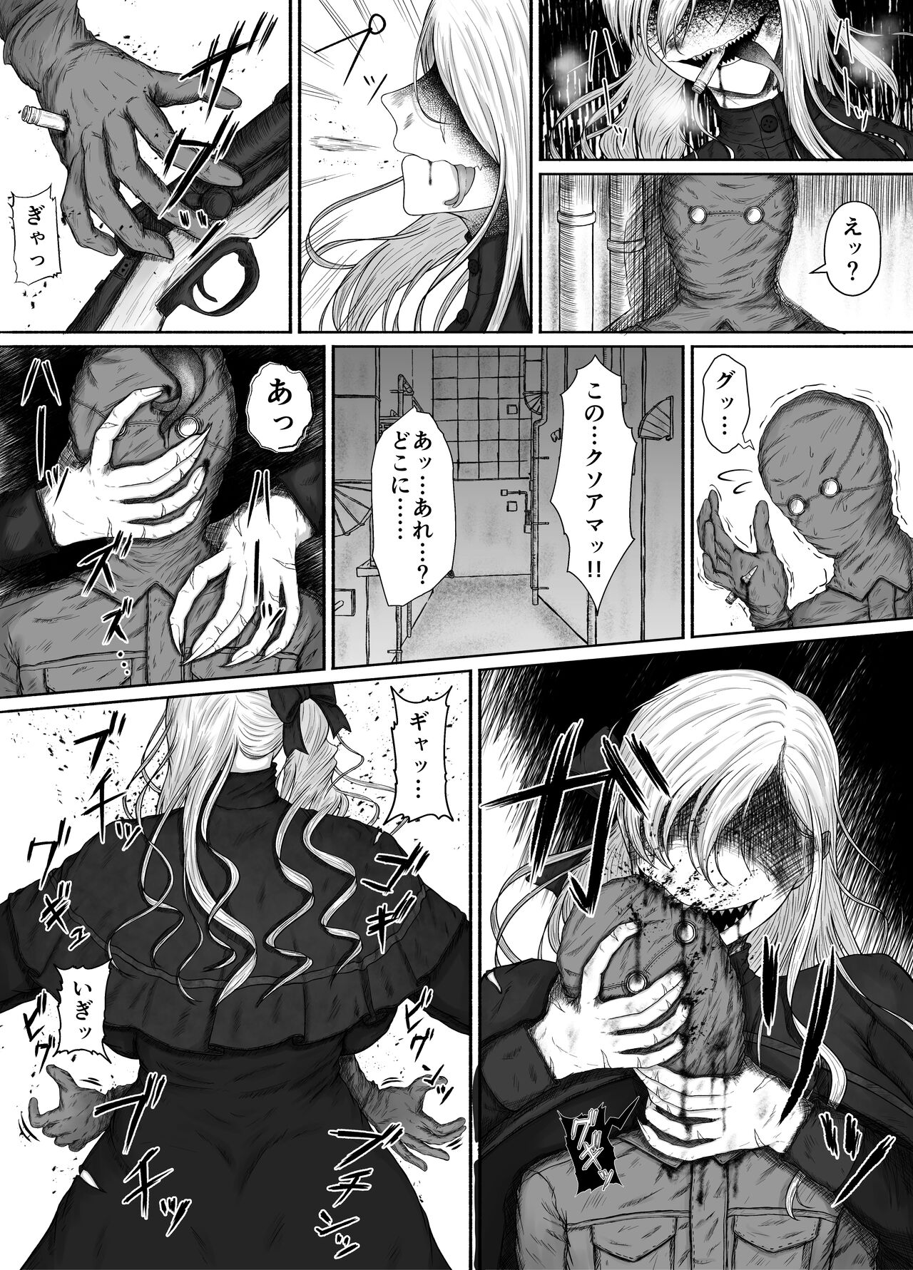 ほんのちょっと大好きなだけ page 7 full